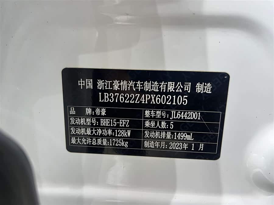 GEELY Coolray 2023 #9 GEELY Coolray 2023 car image #9