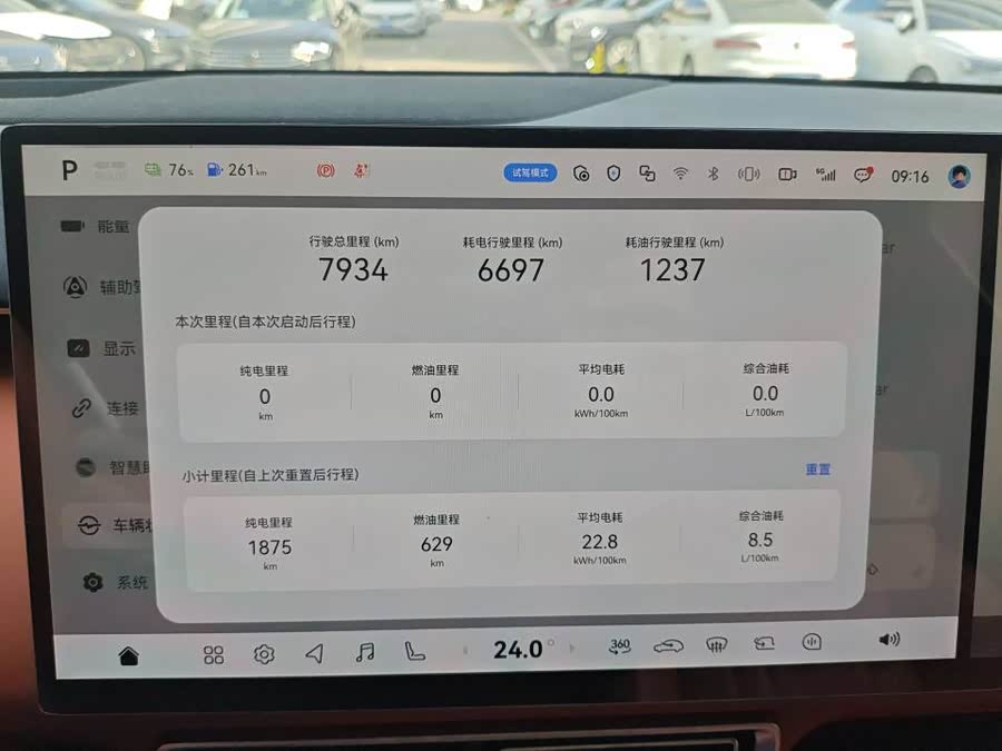 Deepal S09 2025 imagem de carro #9