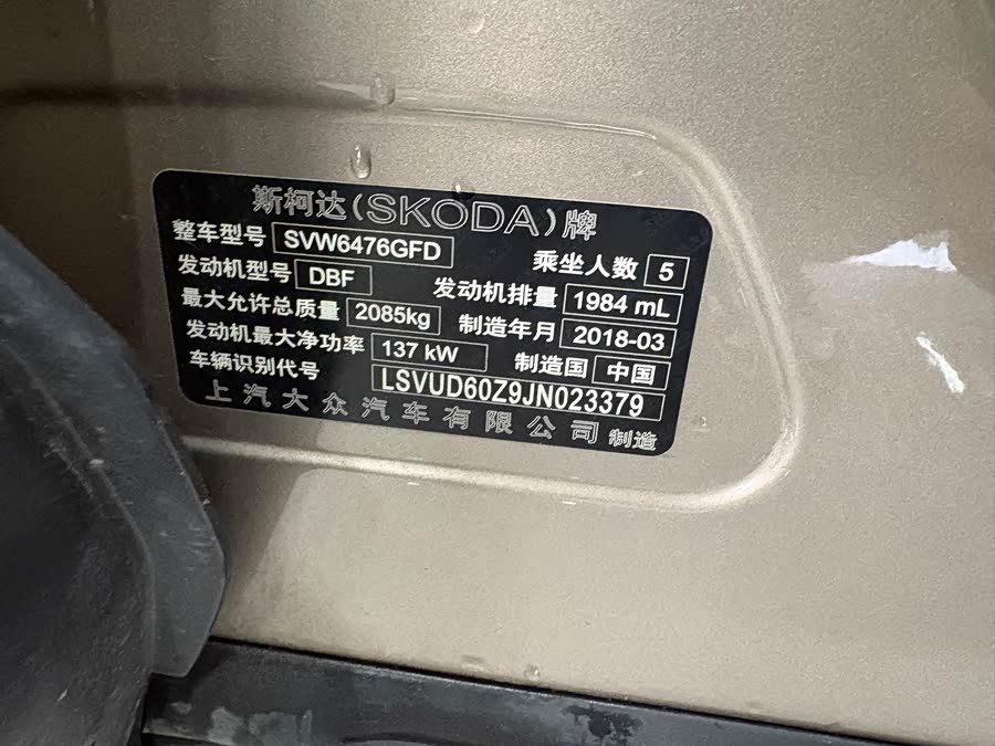 Skoda Kodiaq 2018 صورة سيارة #9