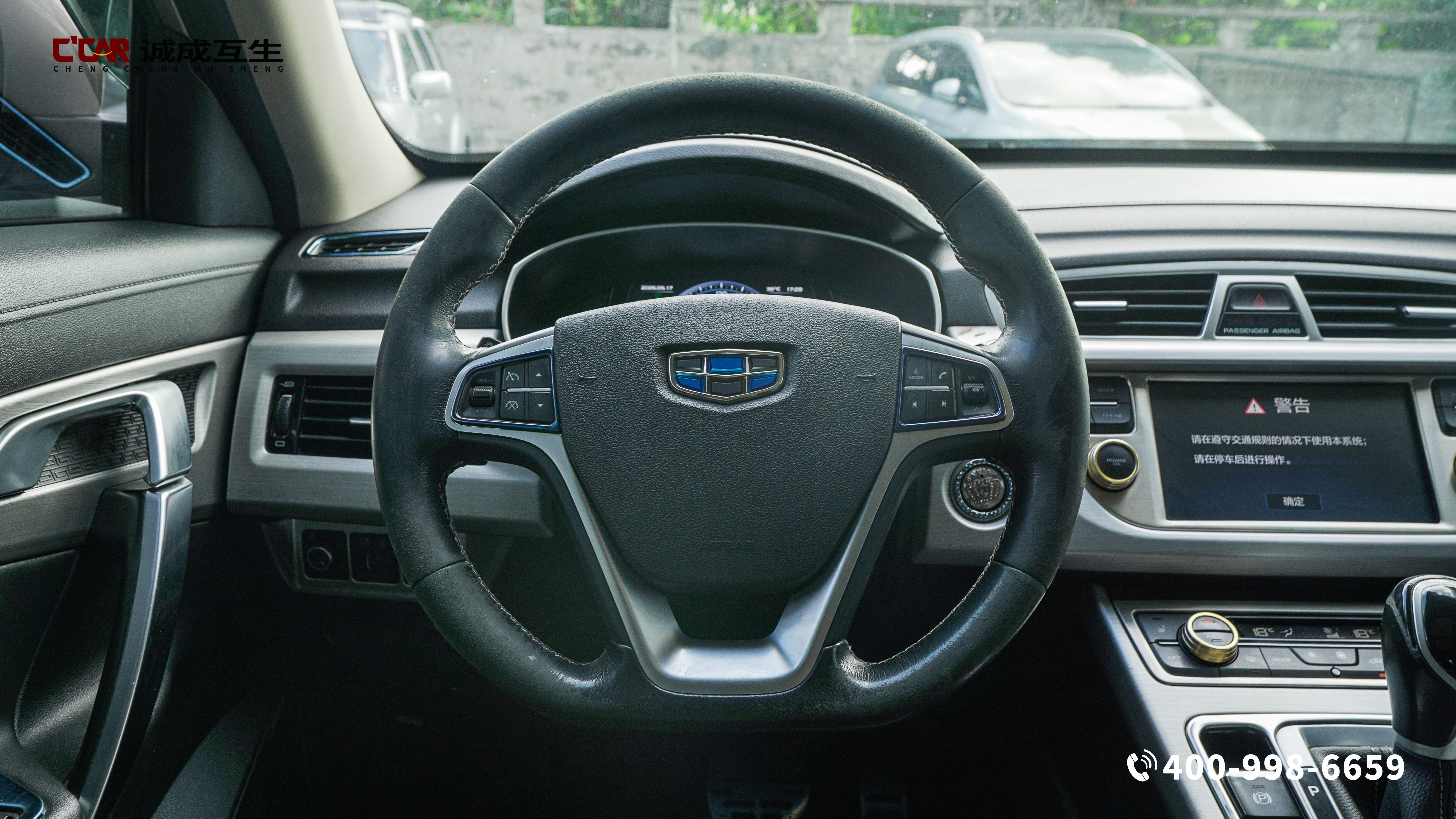 GEELY Boyue 2017 #9 GEELY Boyue 2017 image de voiture #9