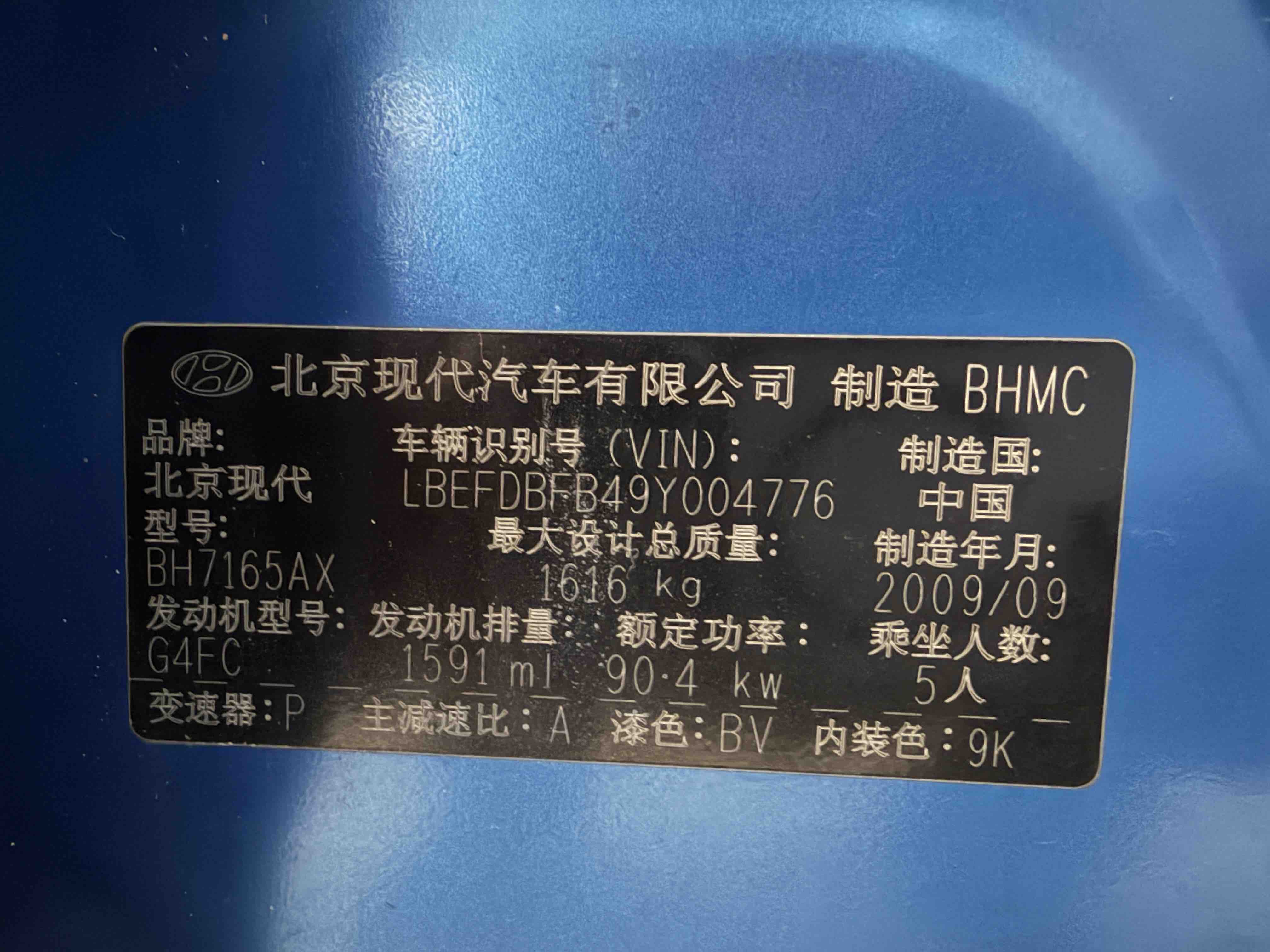 Hyundai i30 2009 #9 Hyundai i30 2009 car image #9