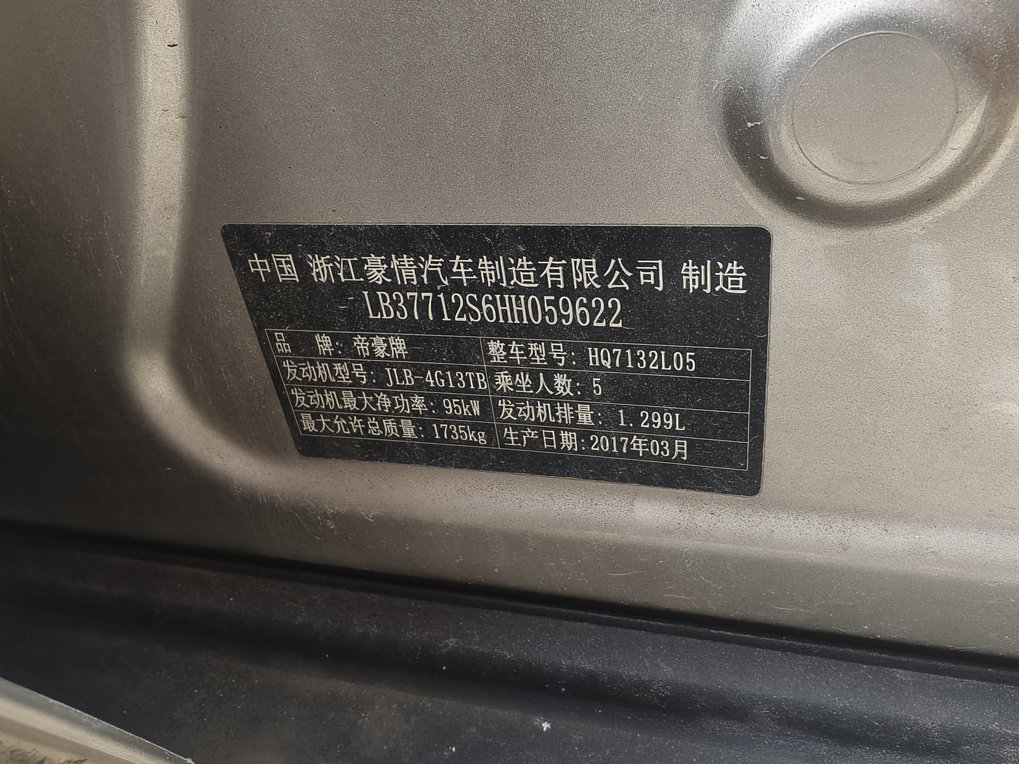 GEELY Emgrand GS 2017 immagine di auto #9