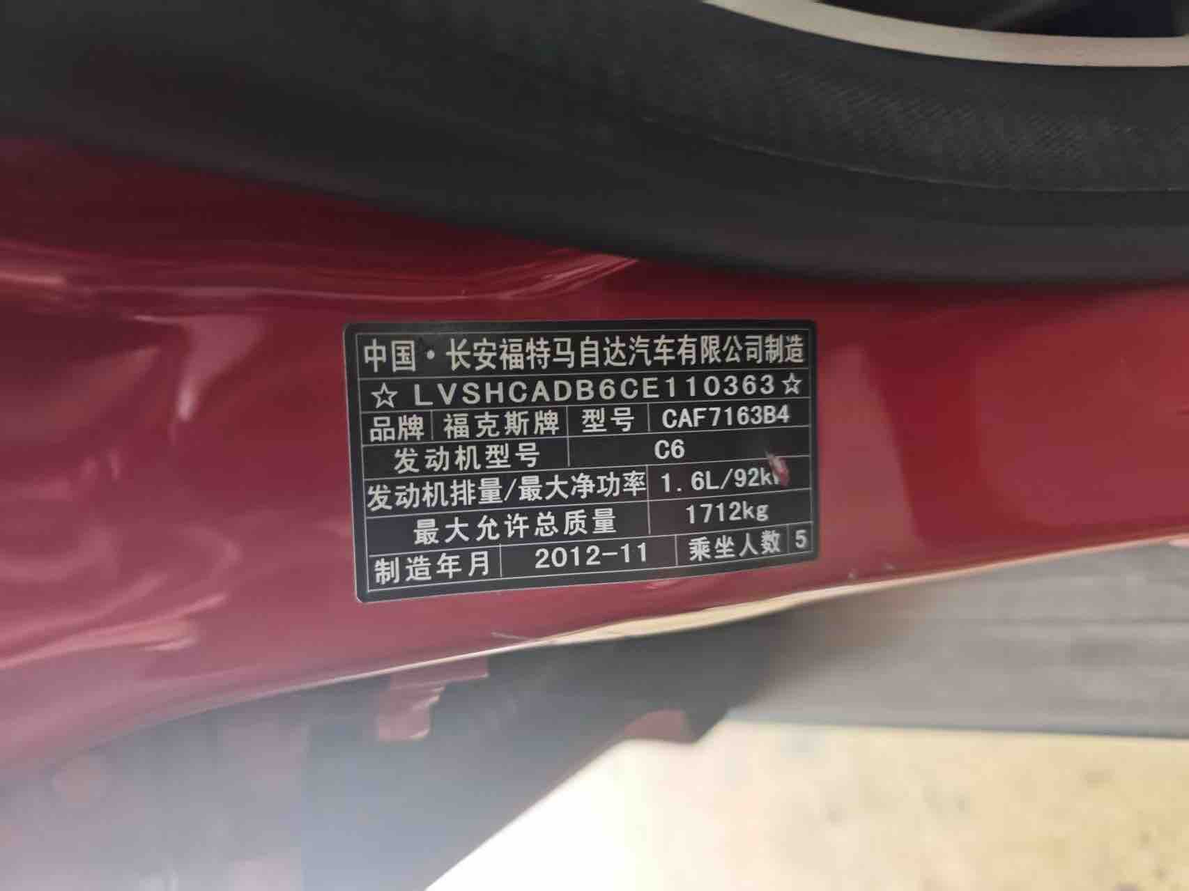 Ford Focus 2012 car image #9