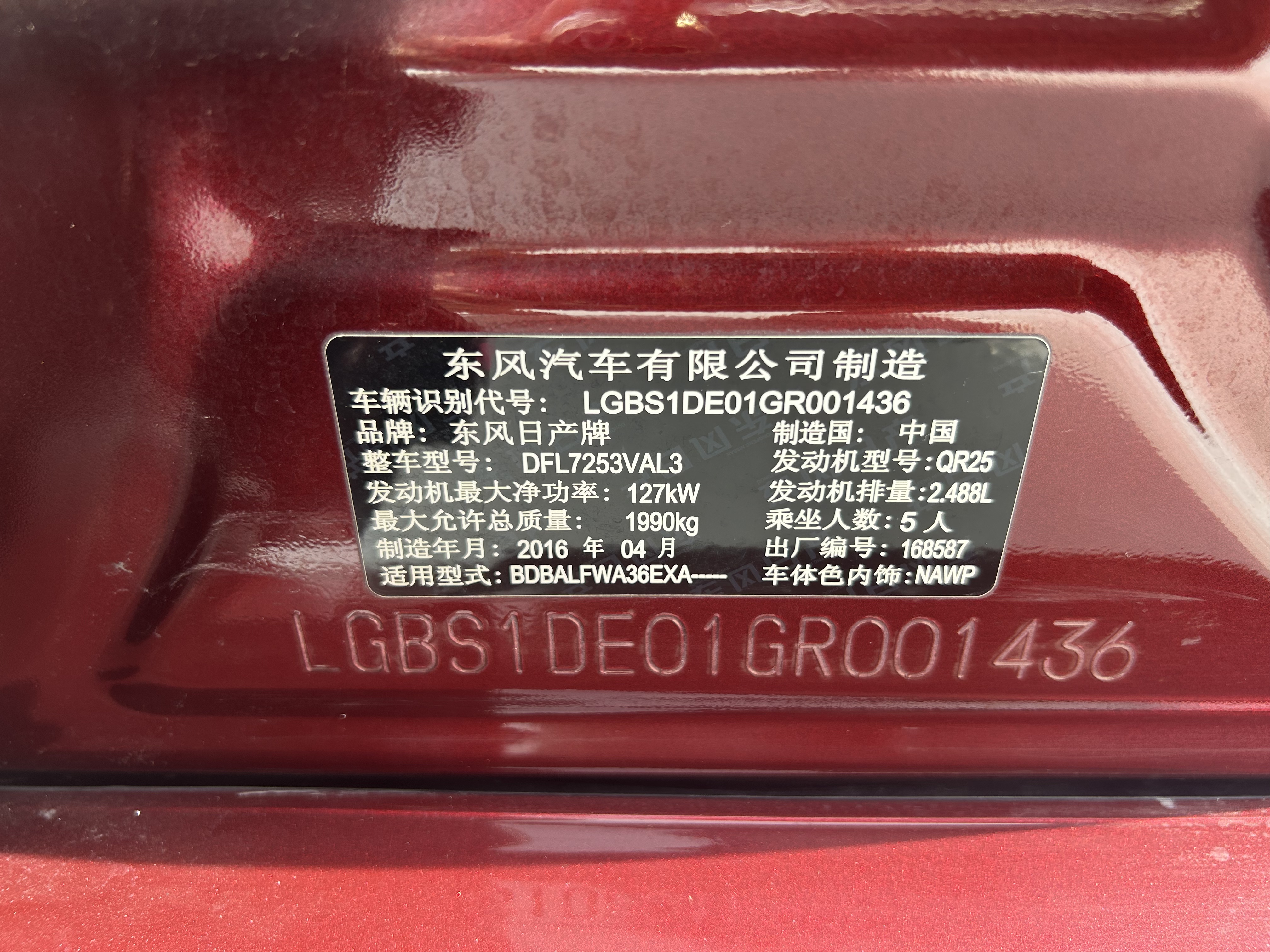 Nissan Maxima 2016 imagen de coche #9