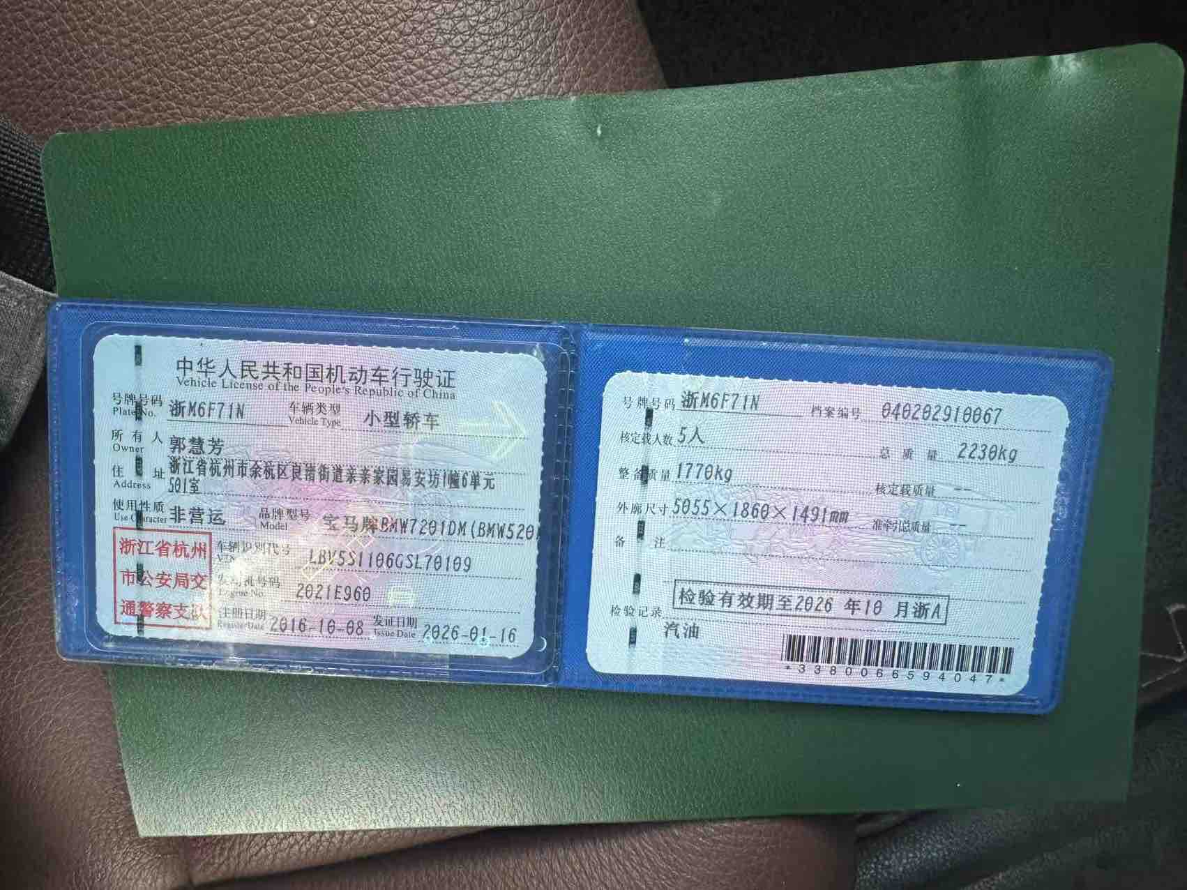 BMW 5 Series 2016 car image #9