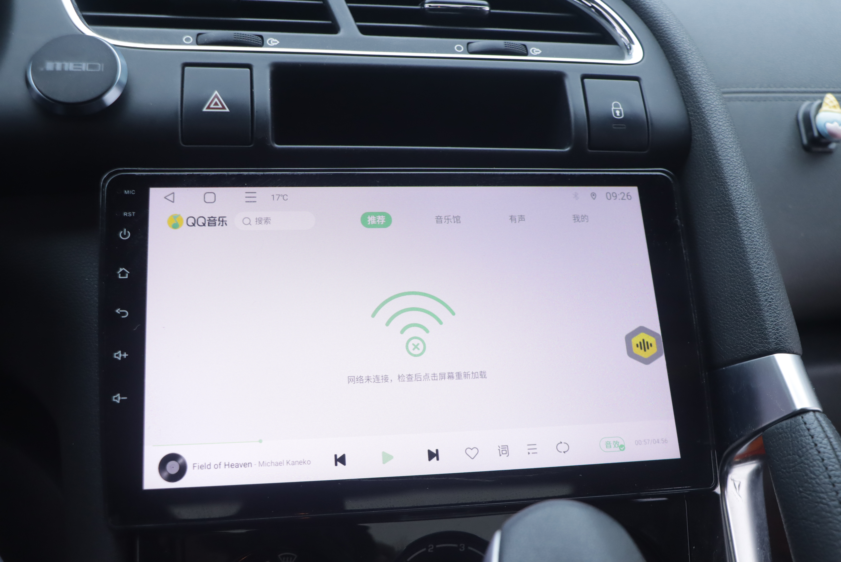 标致 标致3008 2016 汽车图片 #9