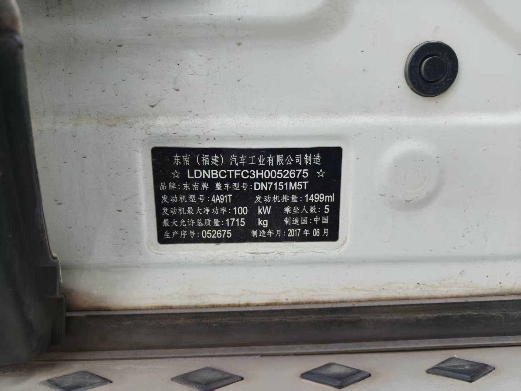 Soueast DX3 2017 imagen de coche #9