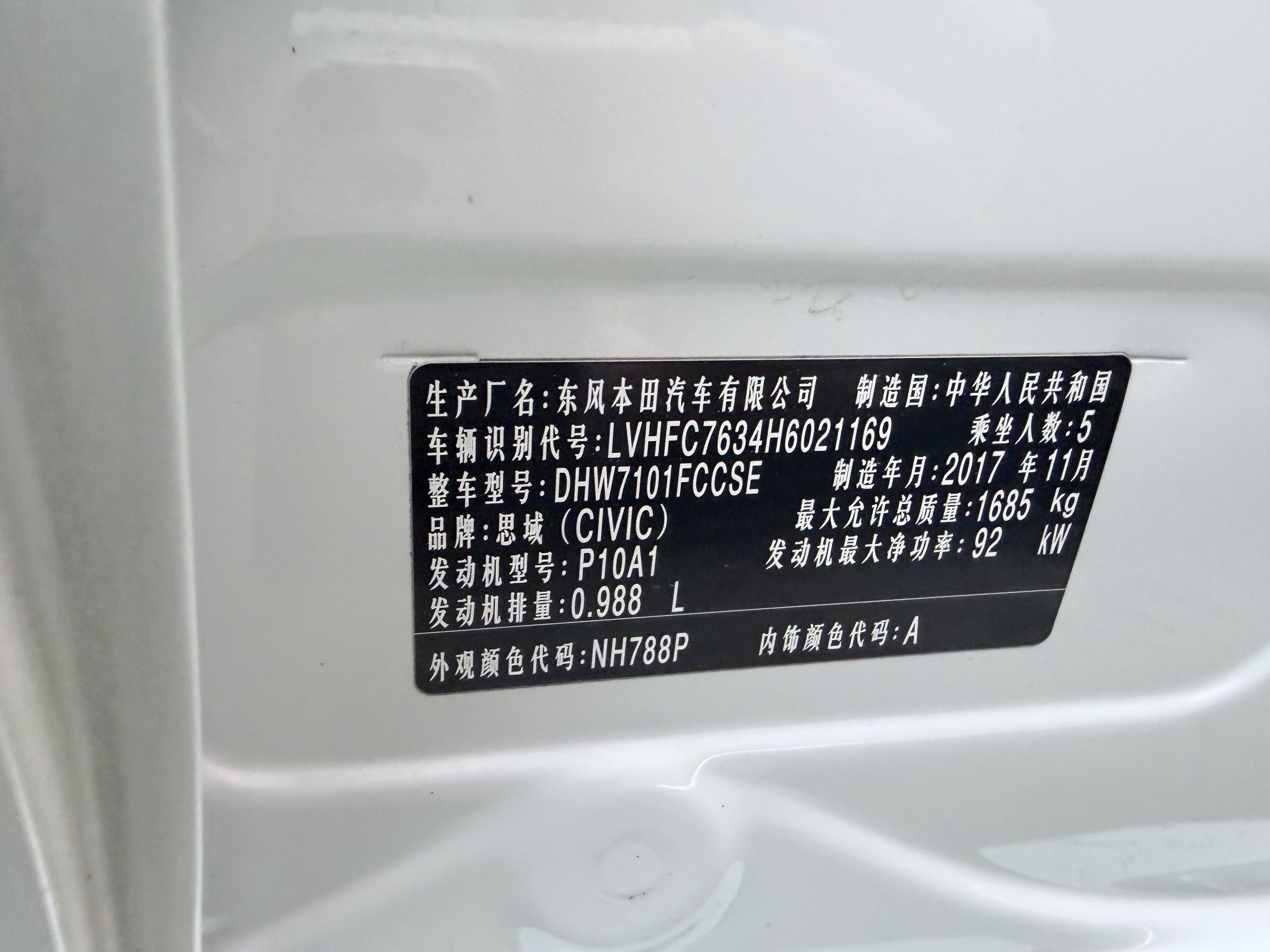 本田 思域 2018 汽车图片 #9