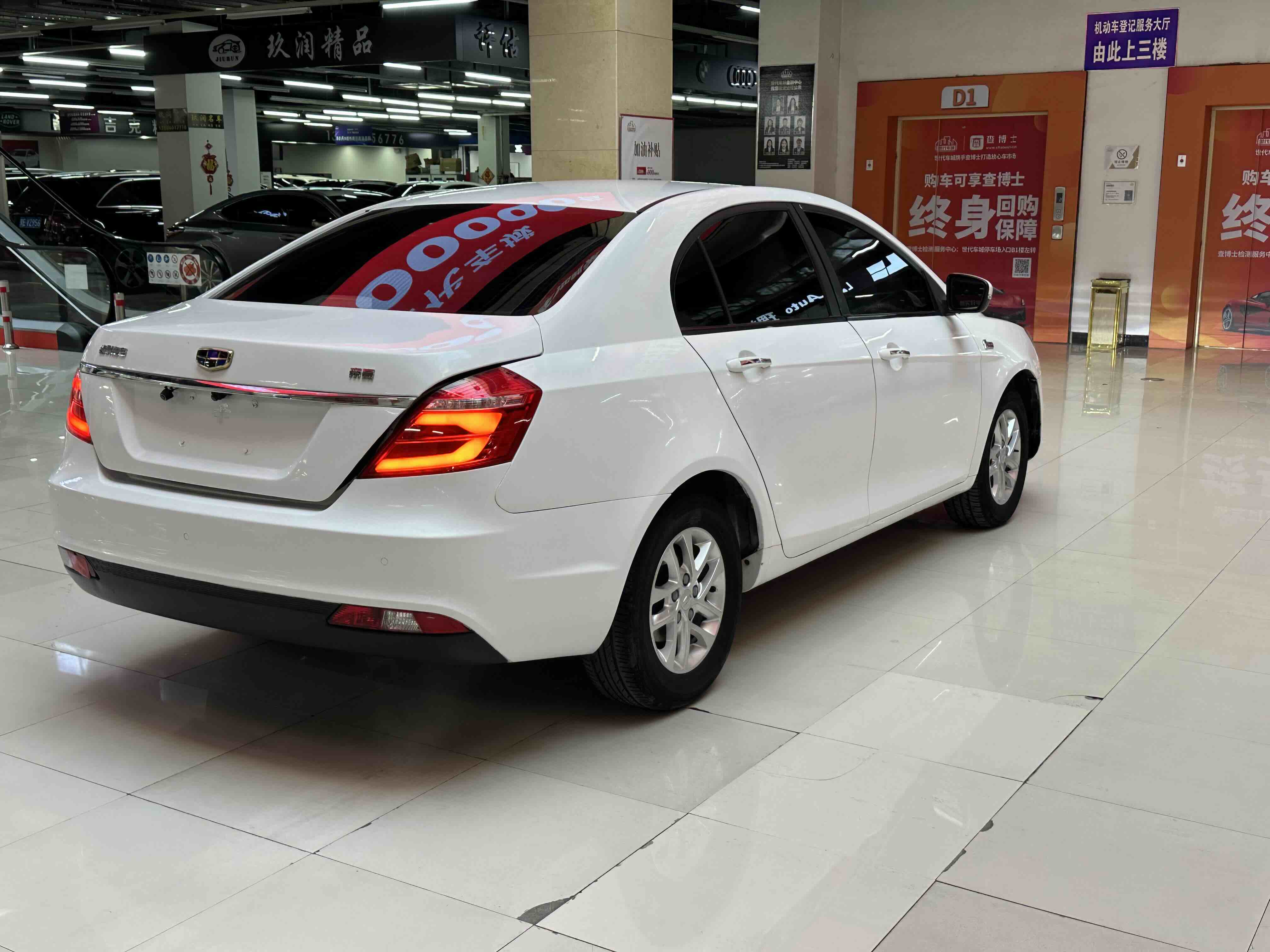 GEELY Emgrand 2017 #9 GEELY Emgrand 2017 immagine di auto #9
