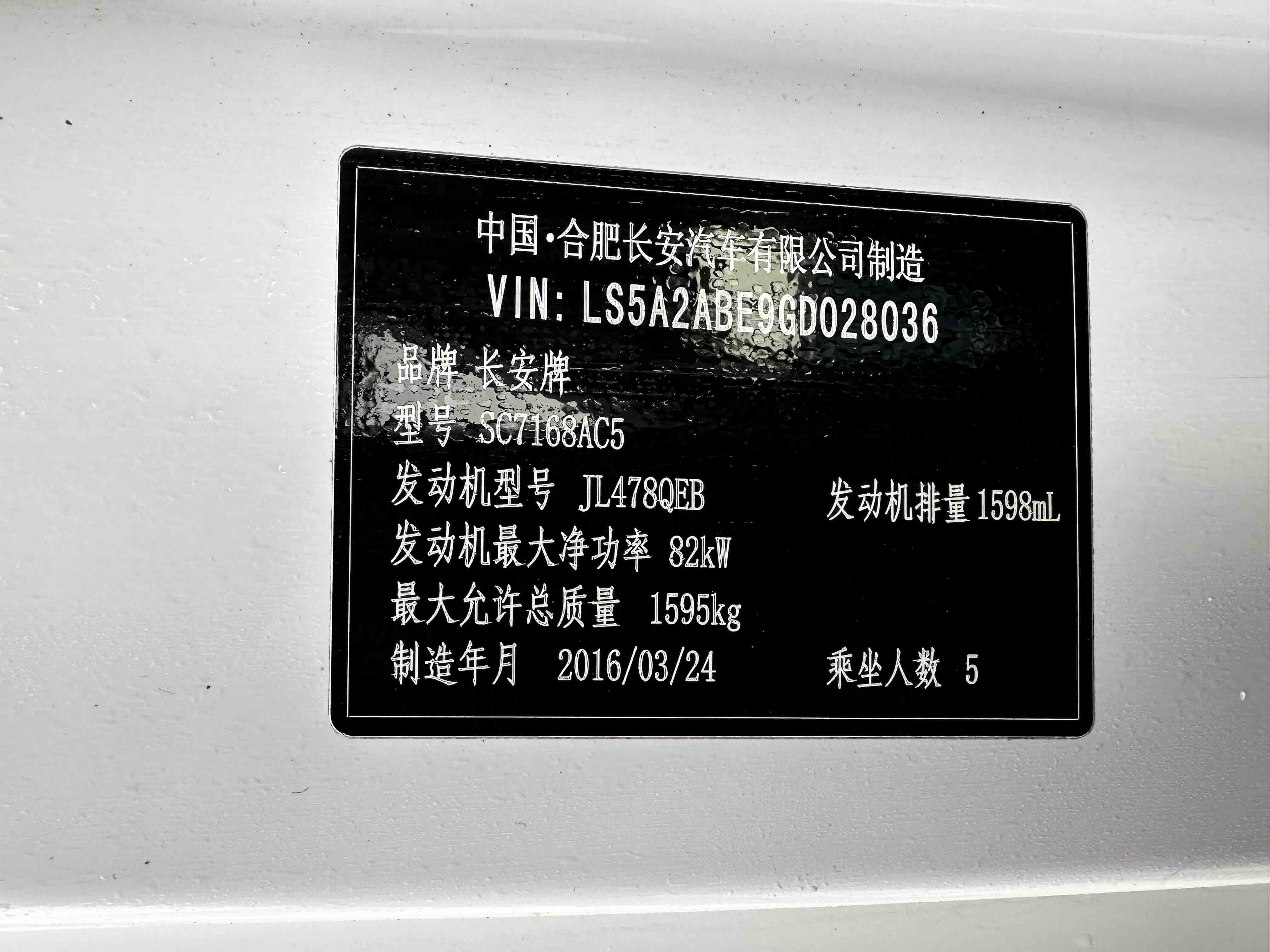 Changan Alsvin V7 2016 #9 Changan Alsvin V7 2016 car image #9