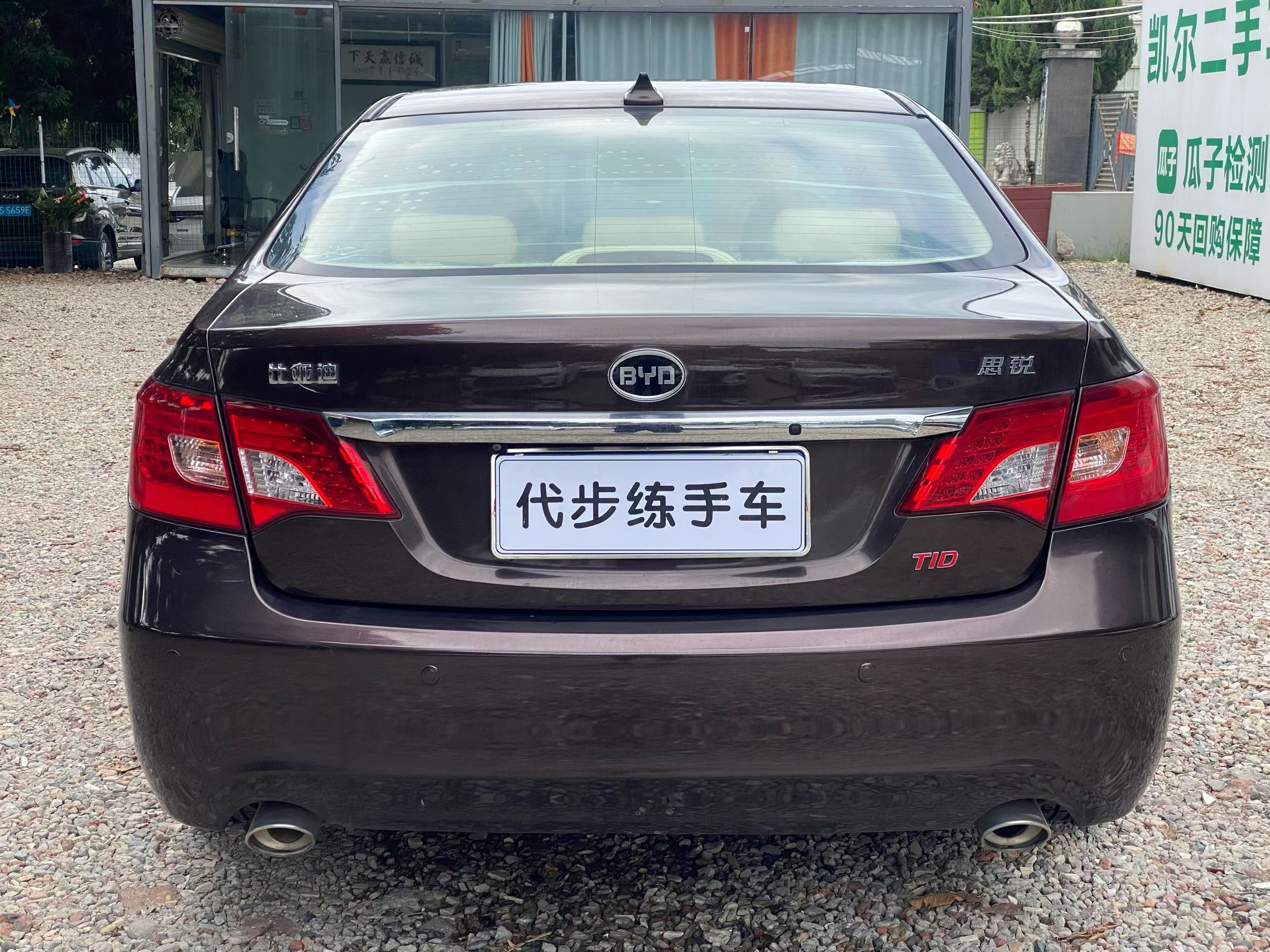 BYD SiRui 2013 immagine di auto #9