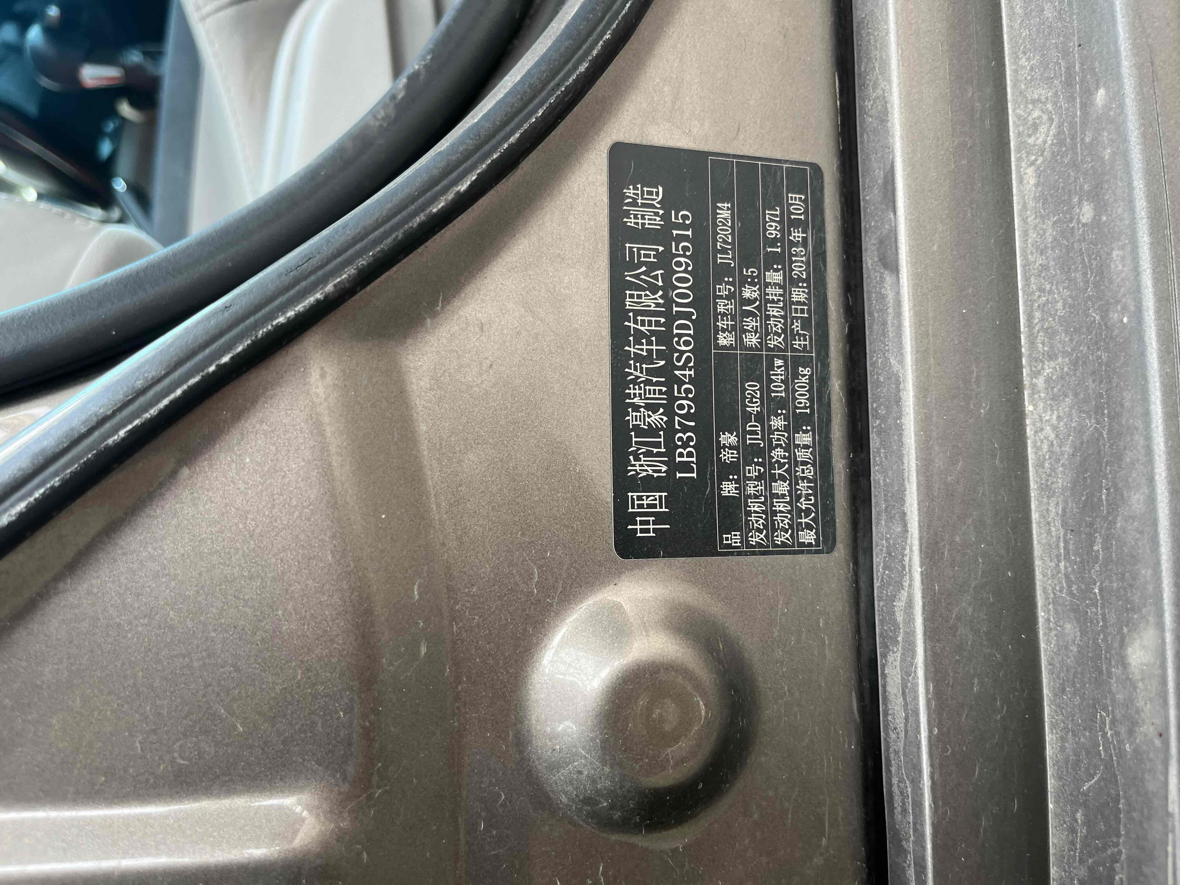 GEELY EC8 2014 car image #9