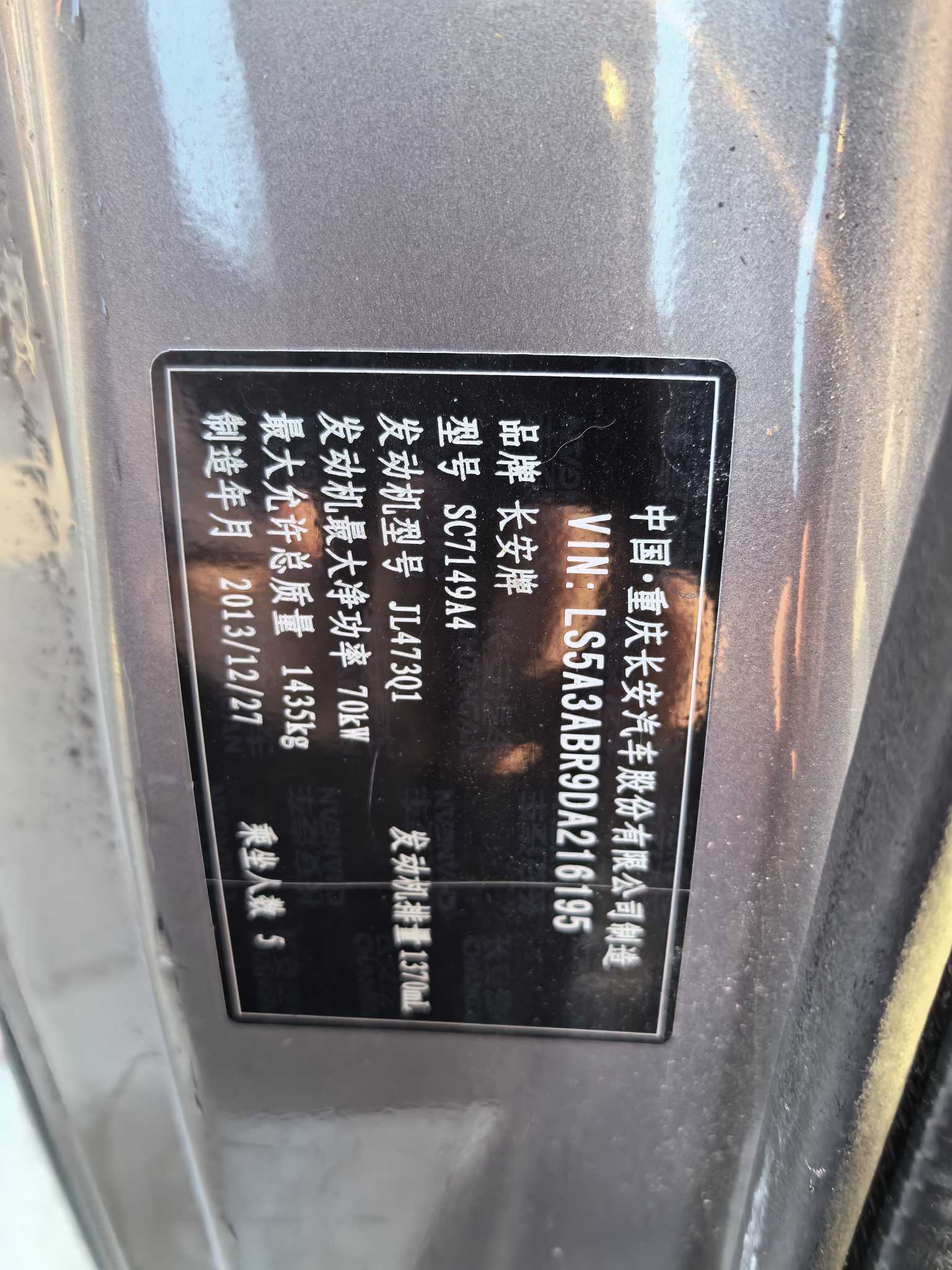 Changan CX20 2014 #9 Changan CX20 2014 immagine di auto #9