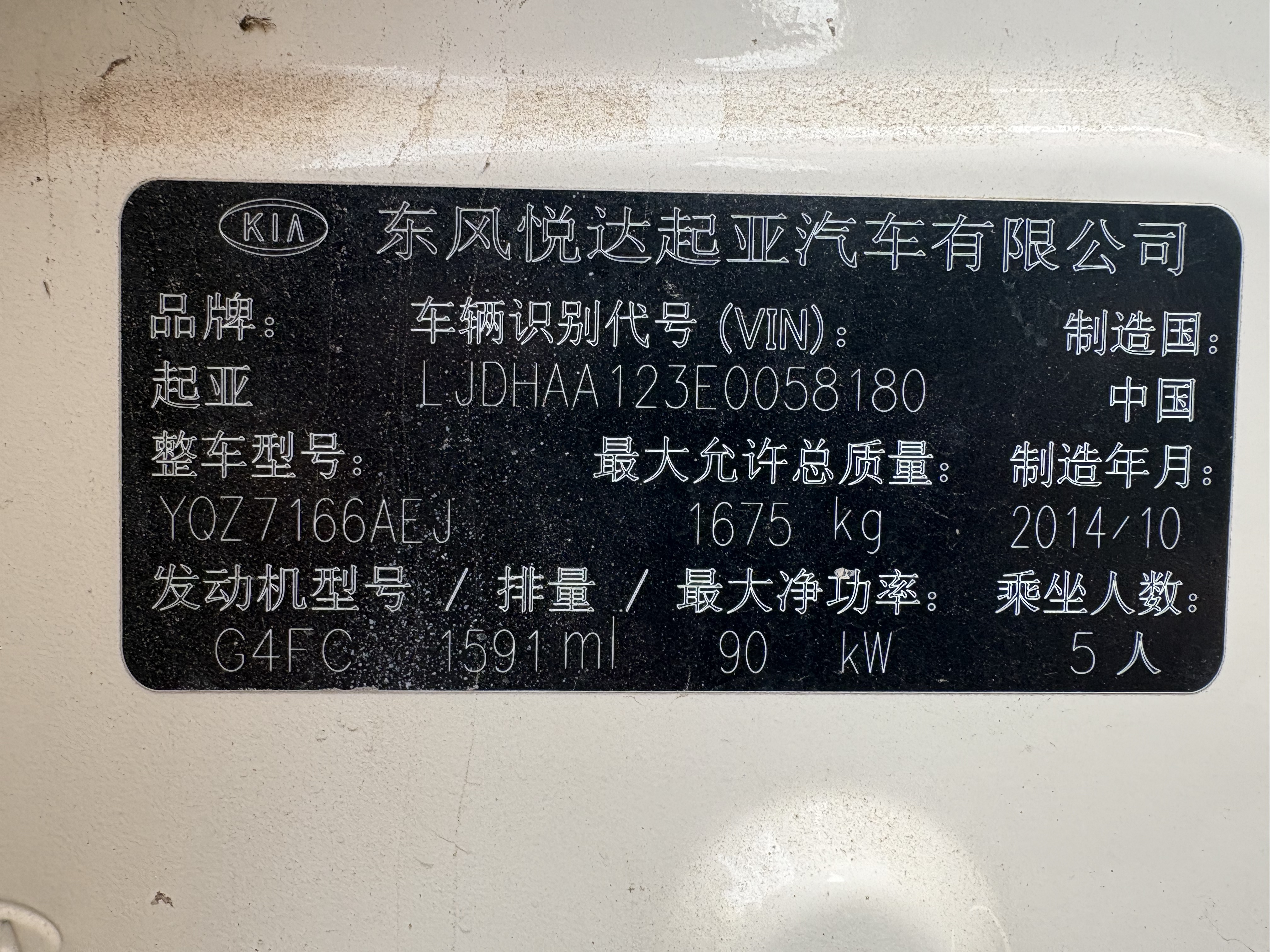 起亚 秀尔 2015 汽车图片 #9