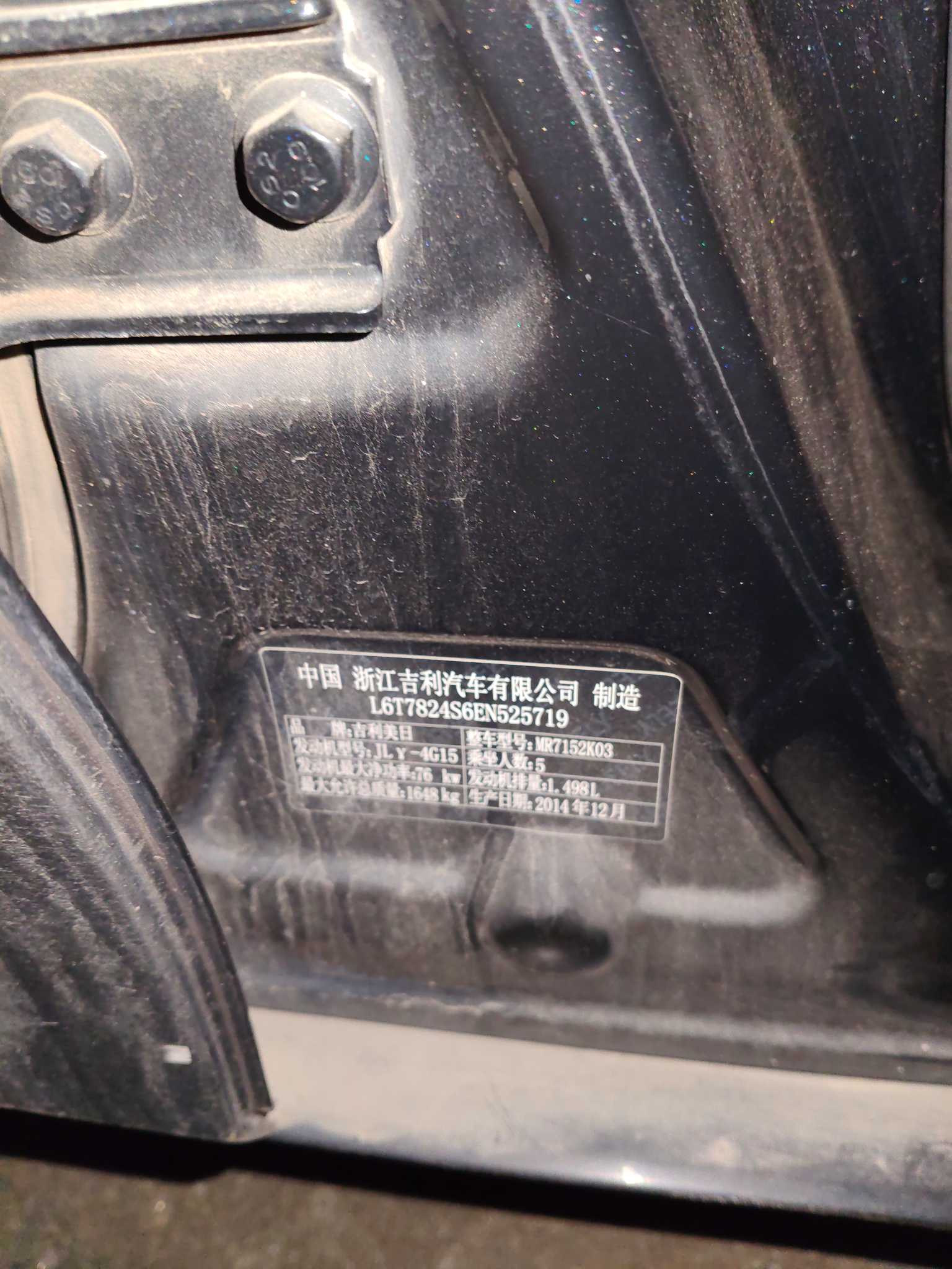 GEELY Emgrand Classic 2015 car image #9