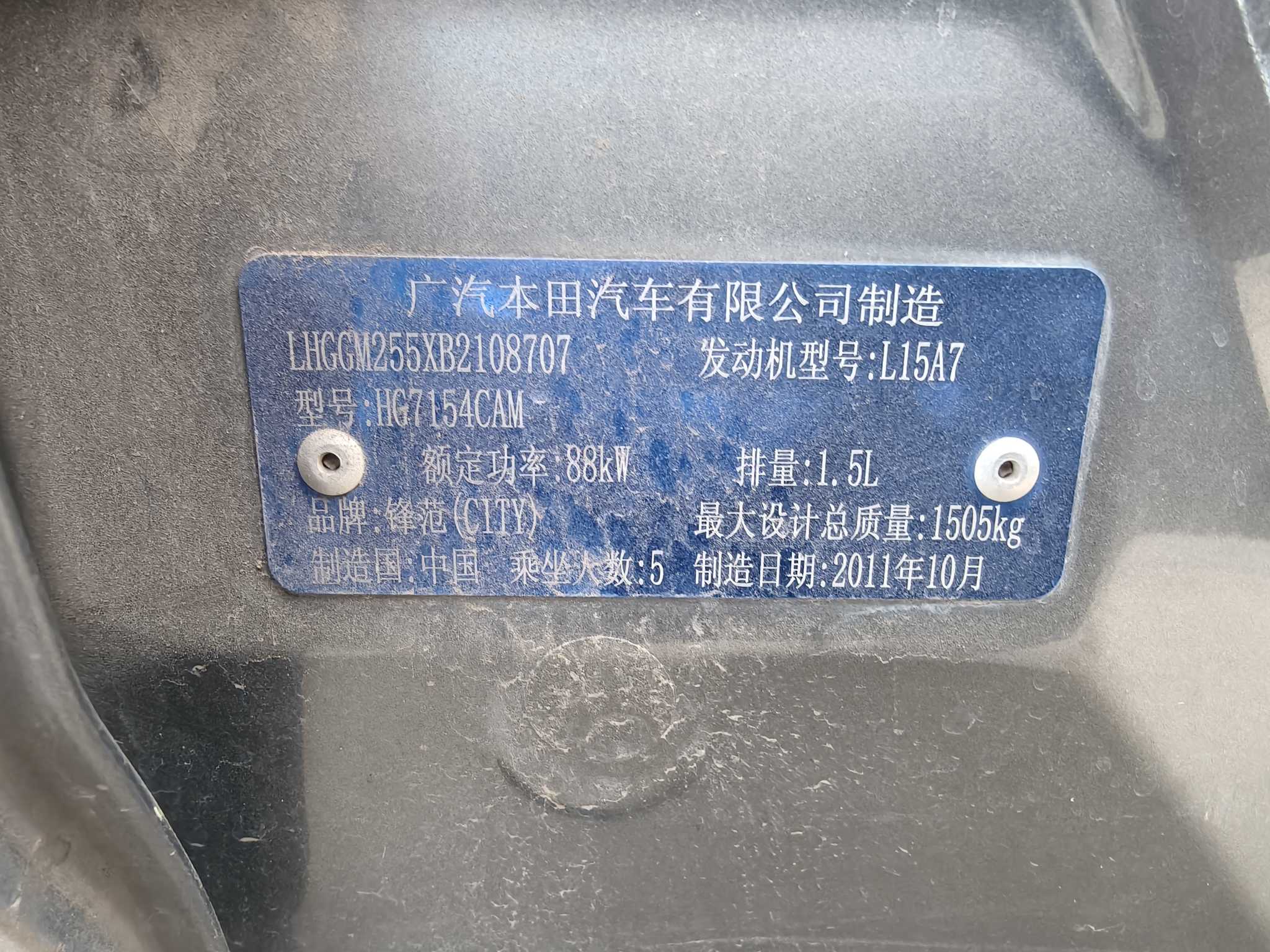 本田 锋范 2012 #9 本田 锋范 2012 汽车图片 #9