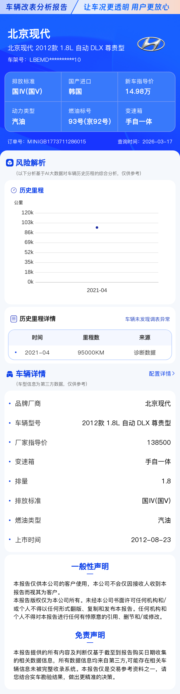Hyundai Elantra MD 2013 car image #9