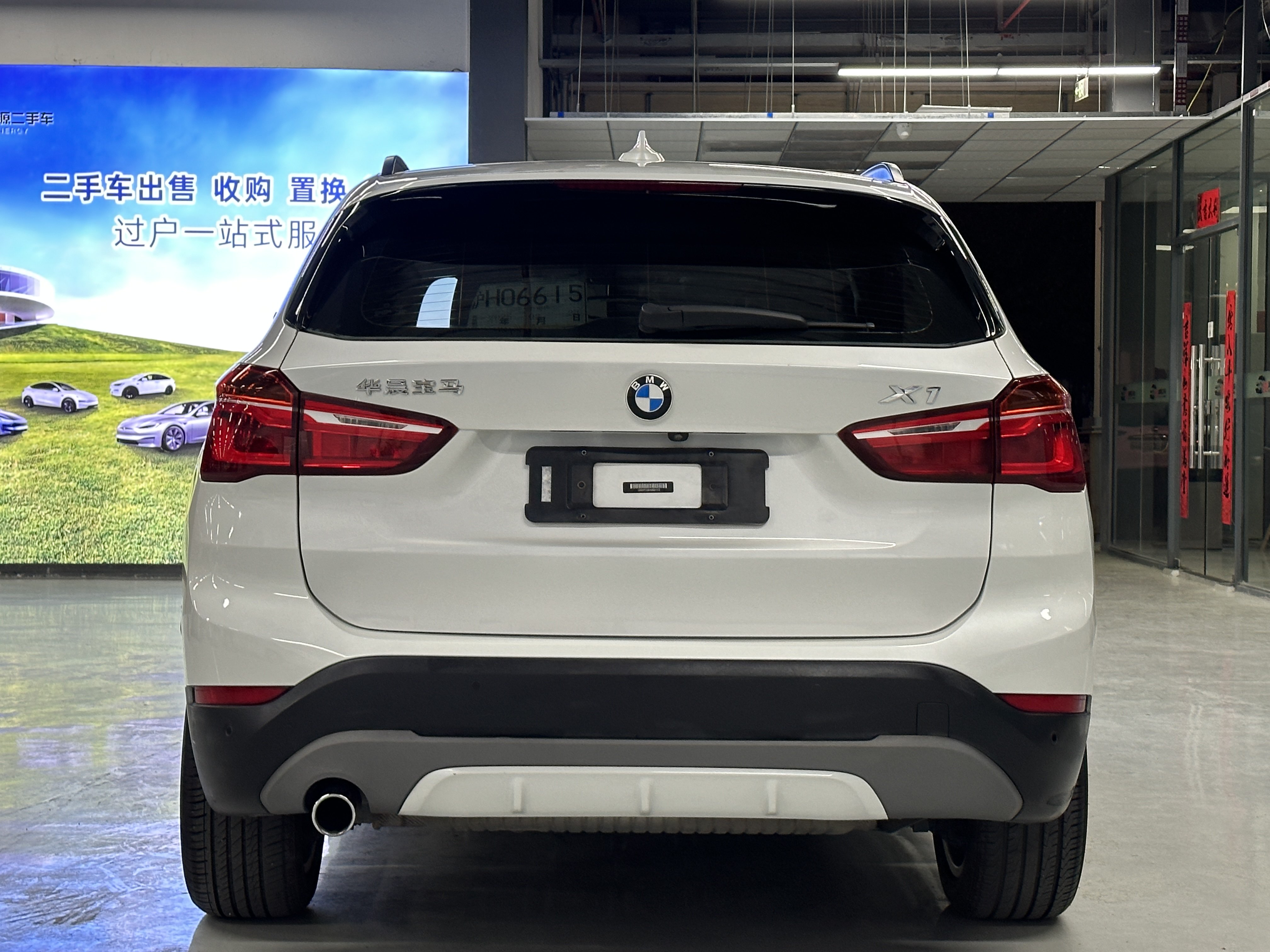 BMW X1 New Energy 2017 car image #9