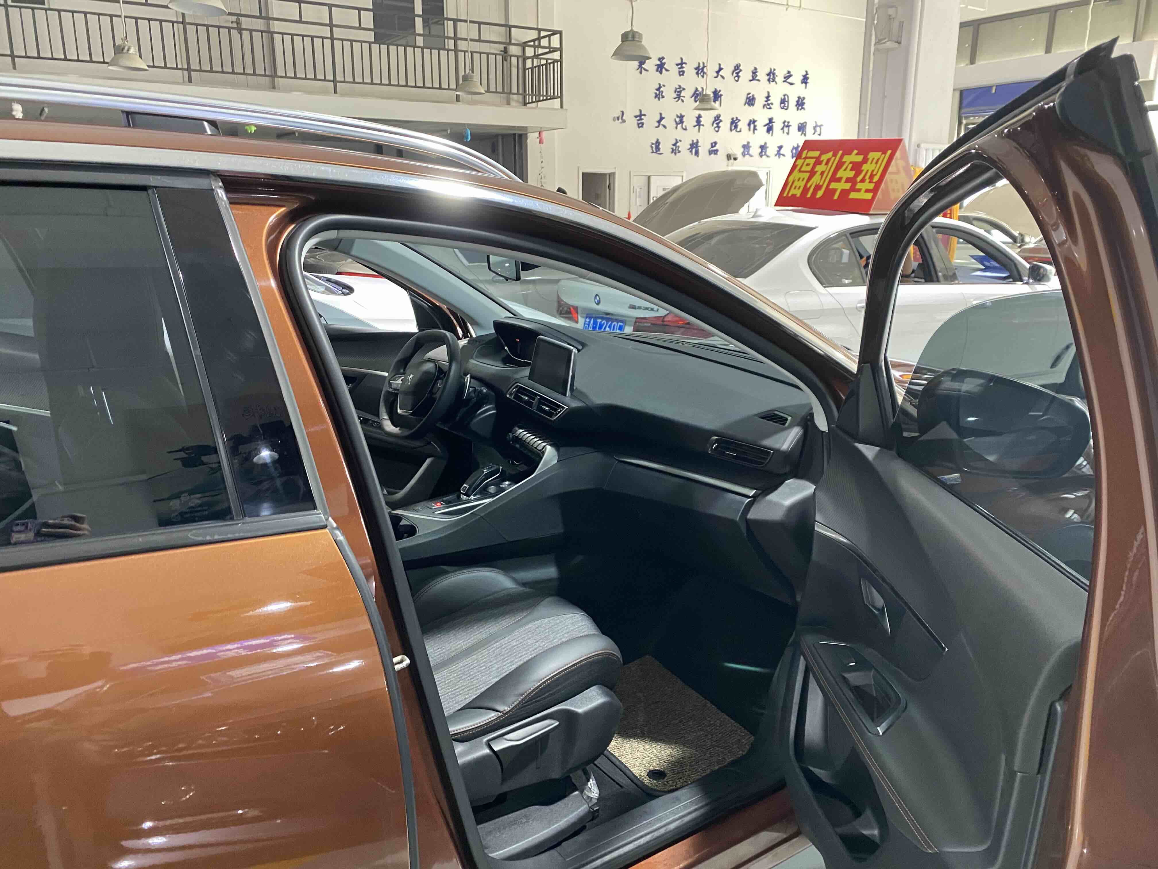 标致 标致4008 2017 汽车图片 #9