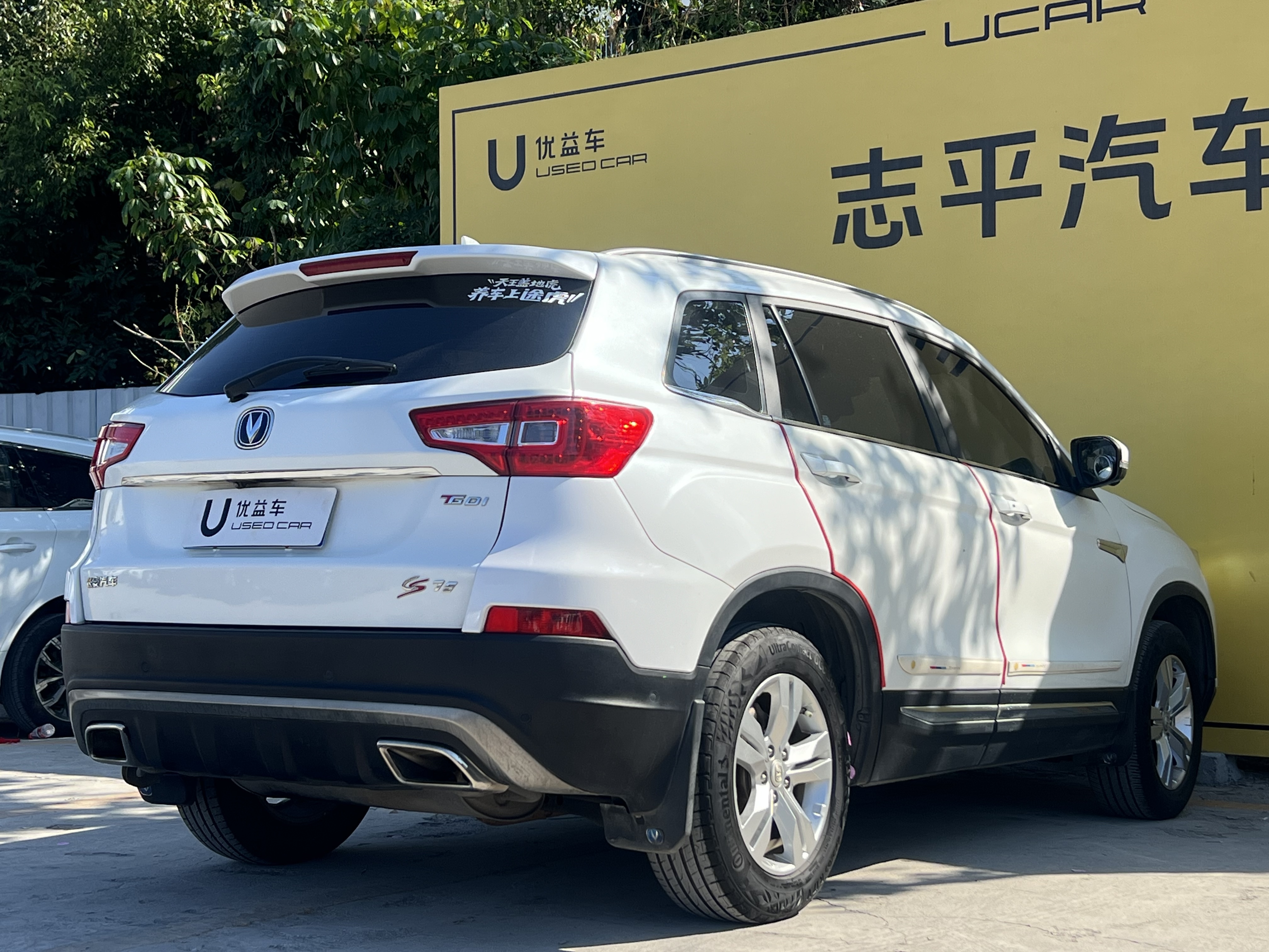 长安 长安CS75 2017 #9 长安 长安CS75 2017 汽车图片 #9