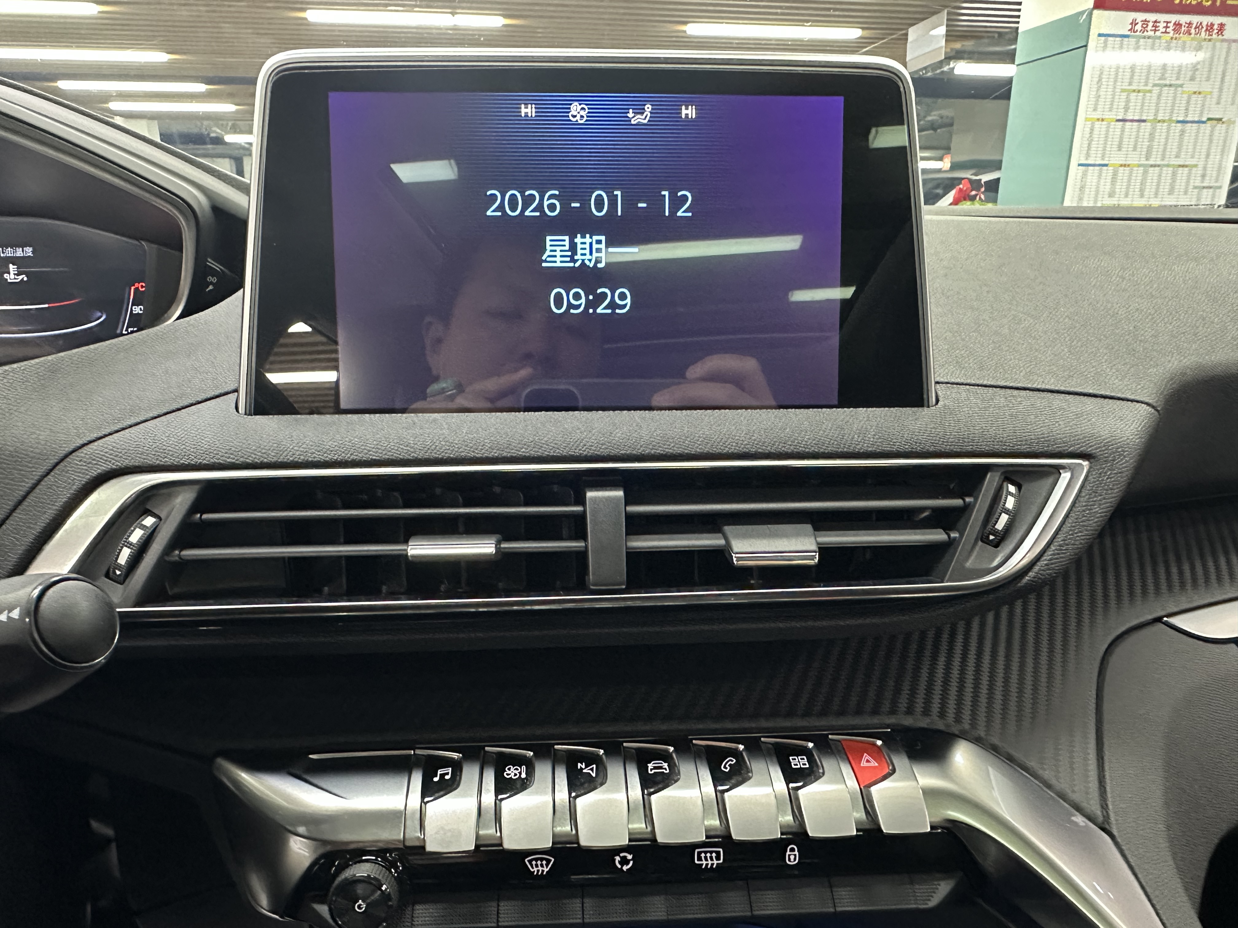 Peugeot 5008 2019 car image #9
