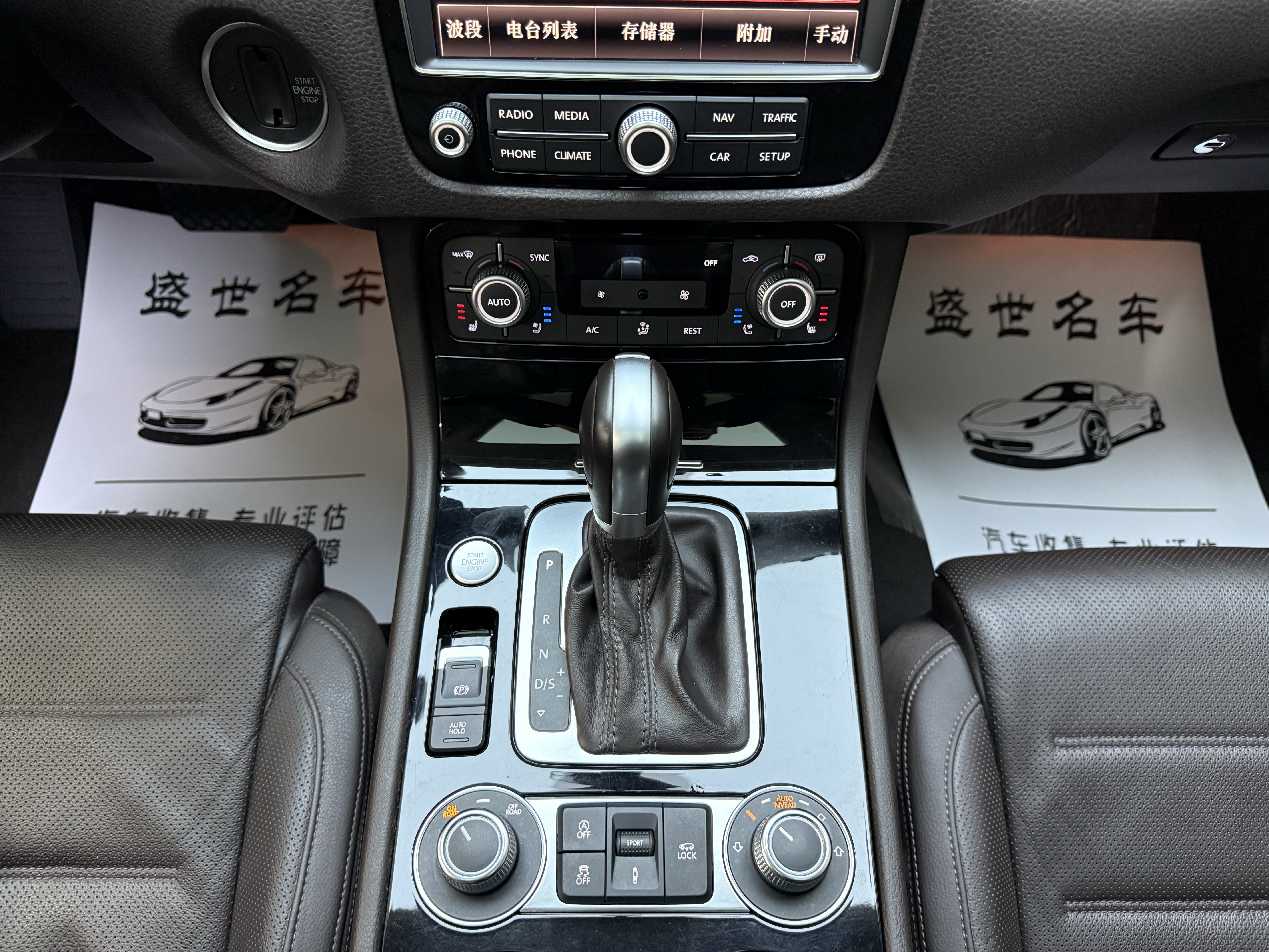 大众 途锐 2018 汽车图片 #9