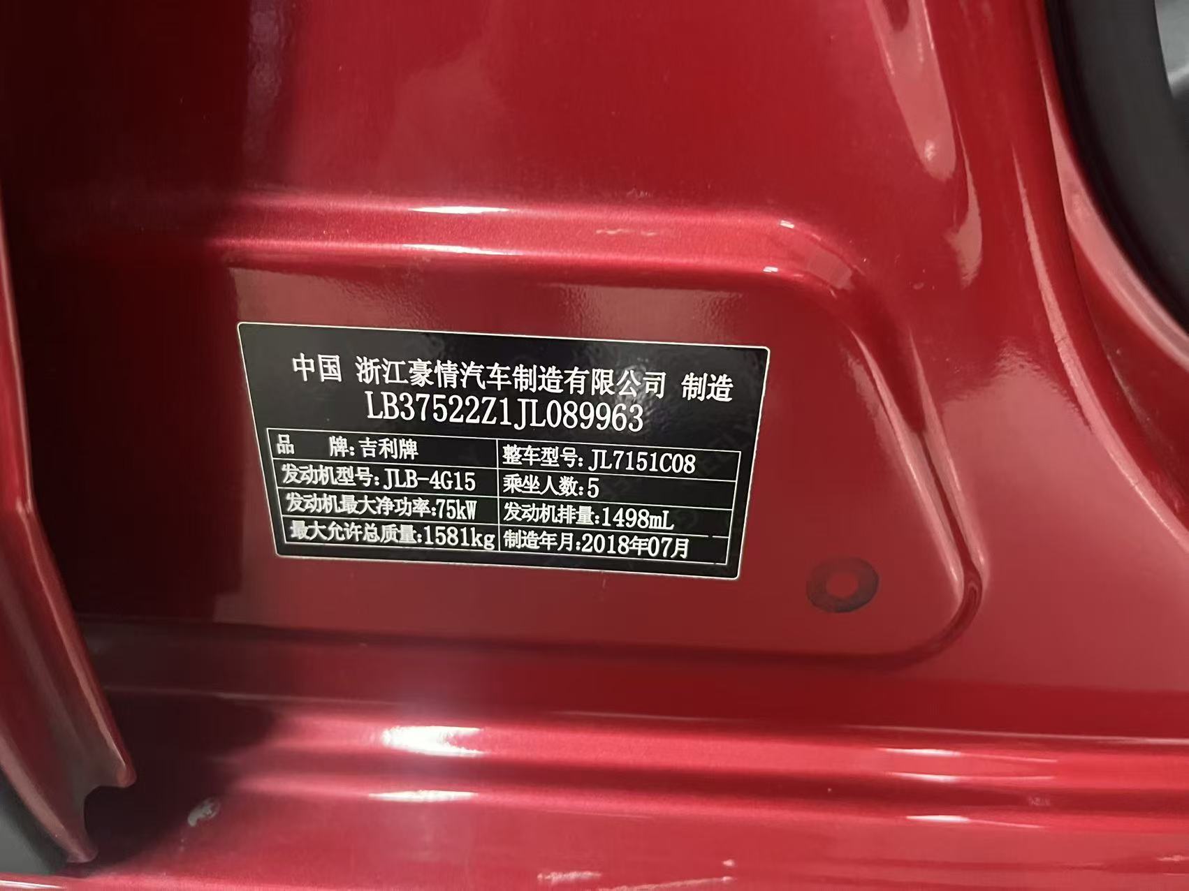 GEELY Vision X3 2018 car image #9