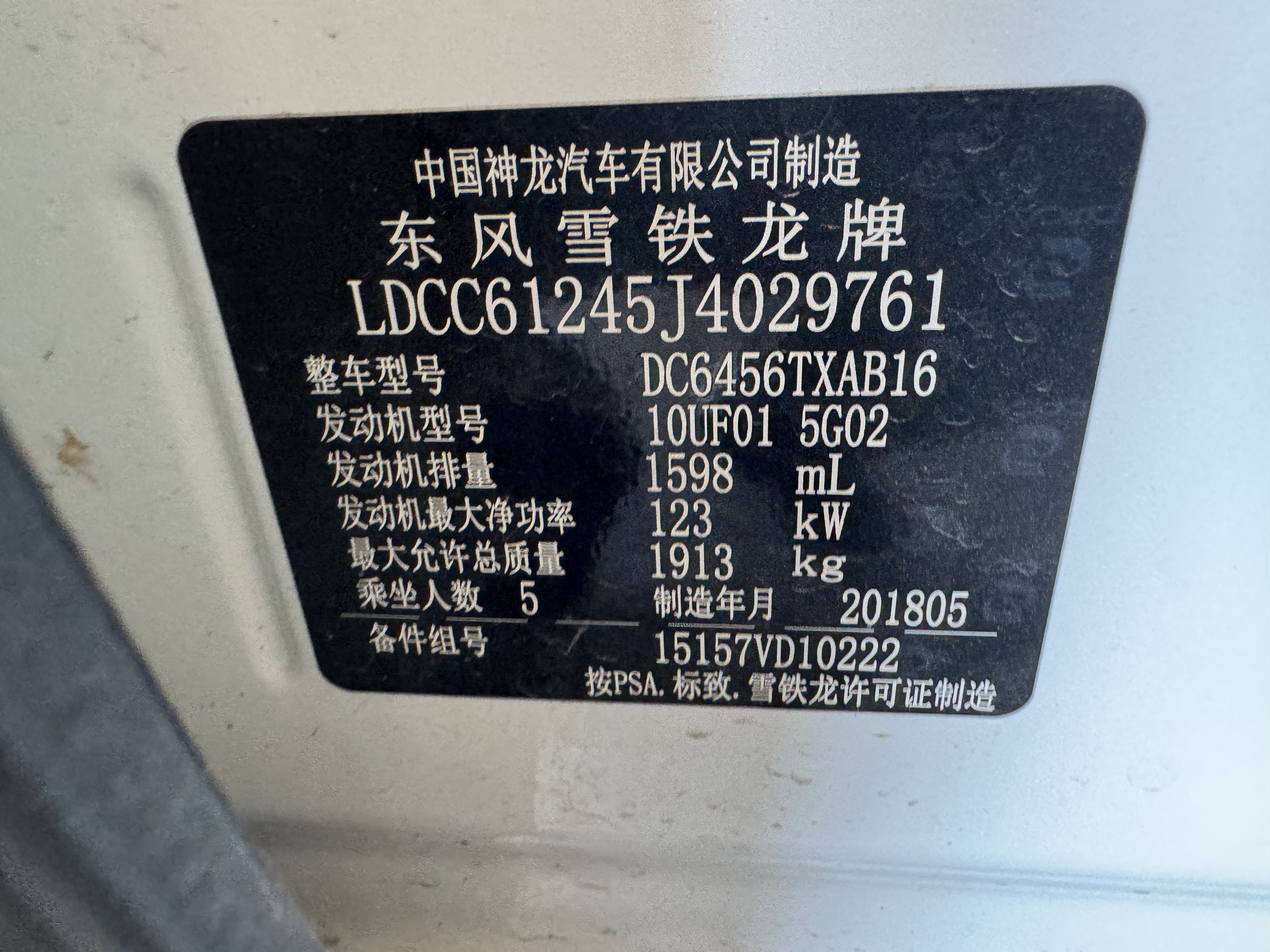 Citroen C5 AIRCROSS 2018 immagine di auto #9