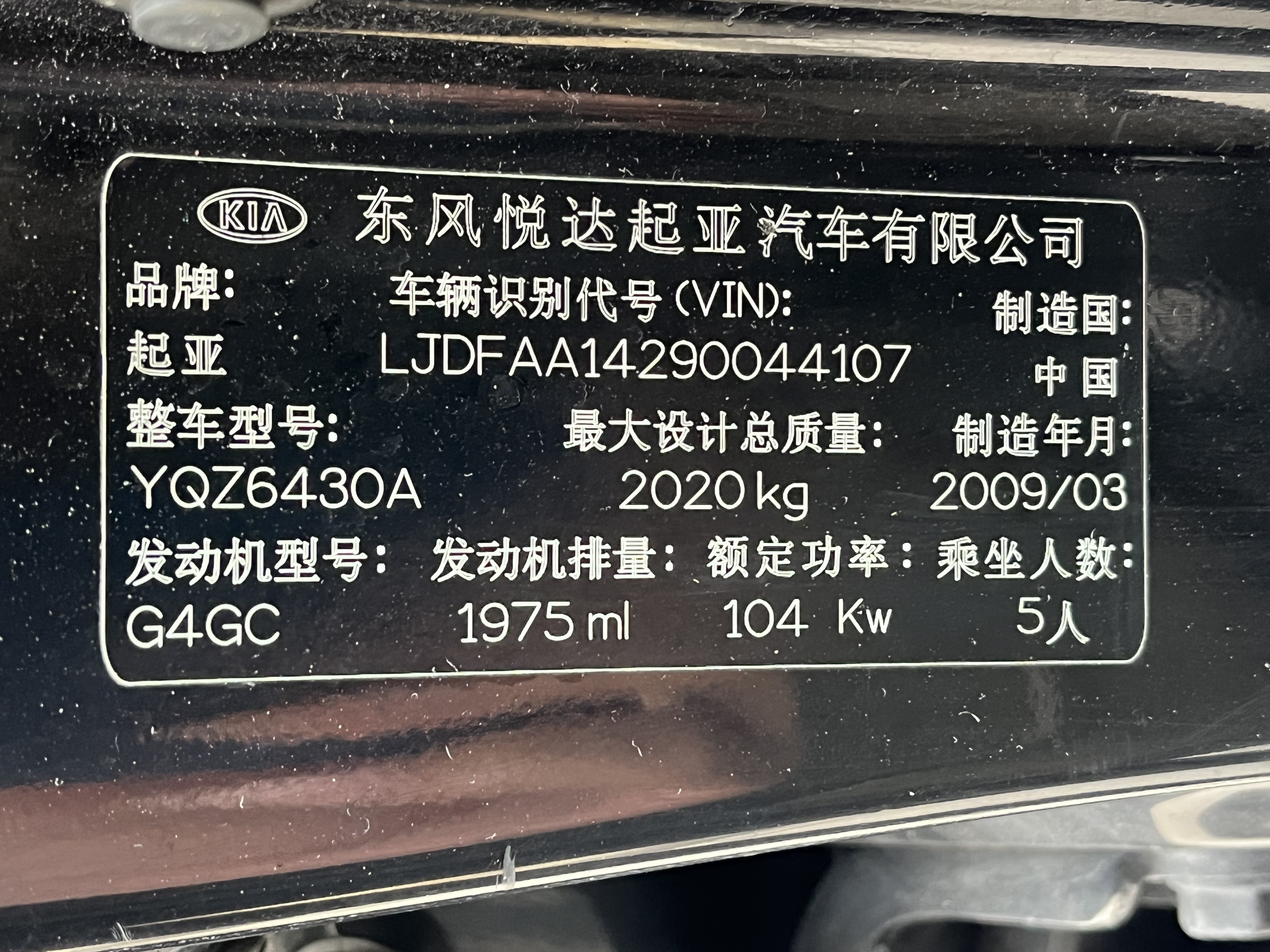 起亚 狮跑 2009 汽车图片 #9