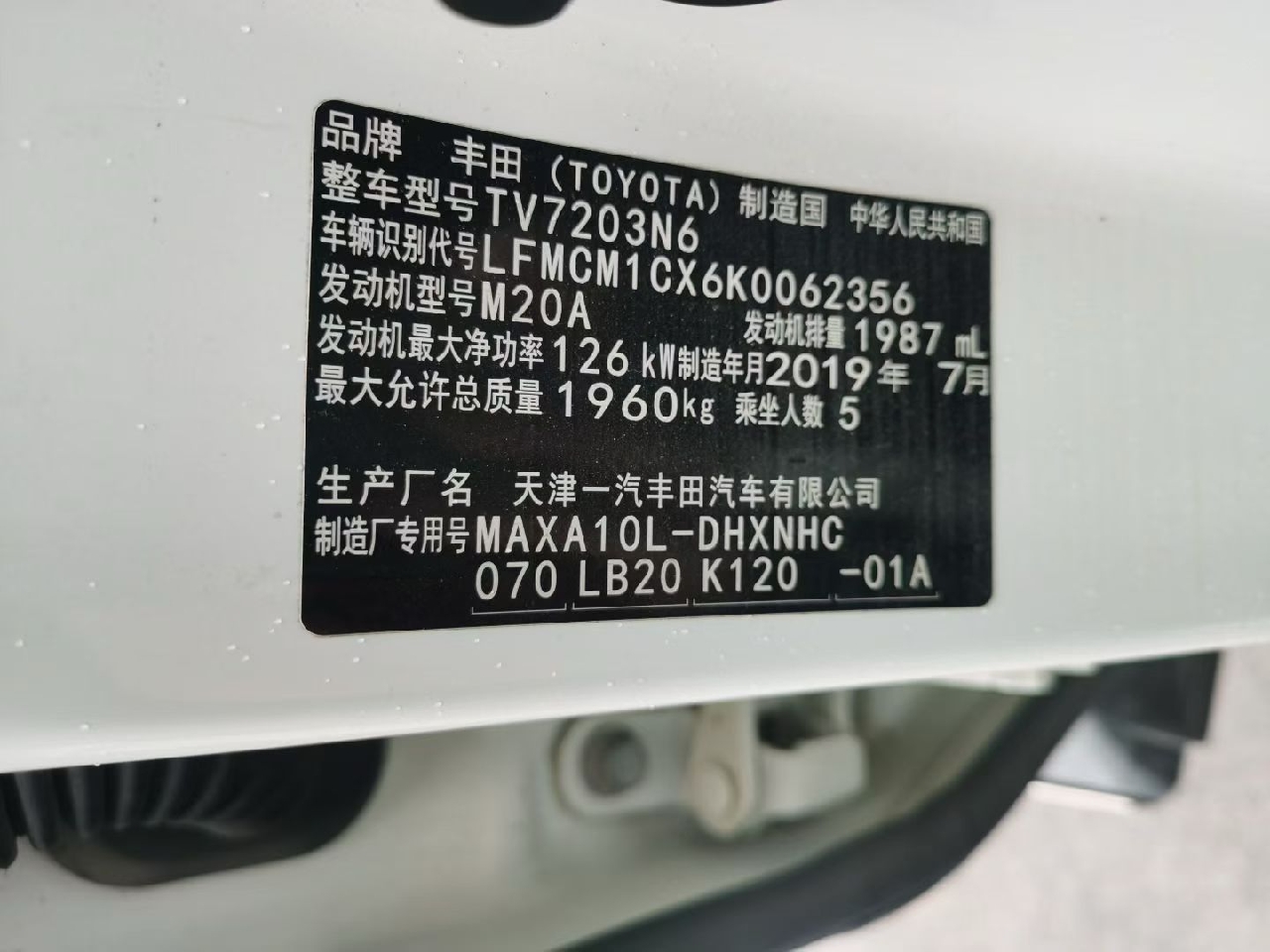 Toyota Izoa 2019 imagem de carro #9