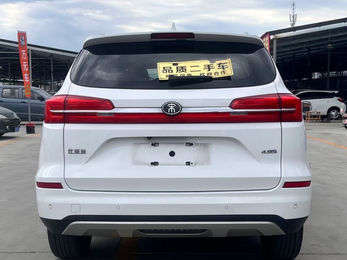 BYD Song New Energy 2018 car image #9