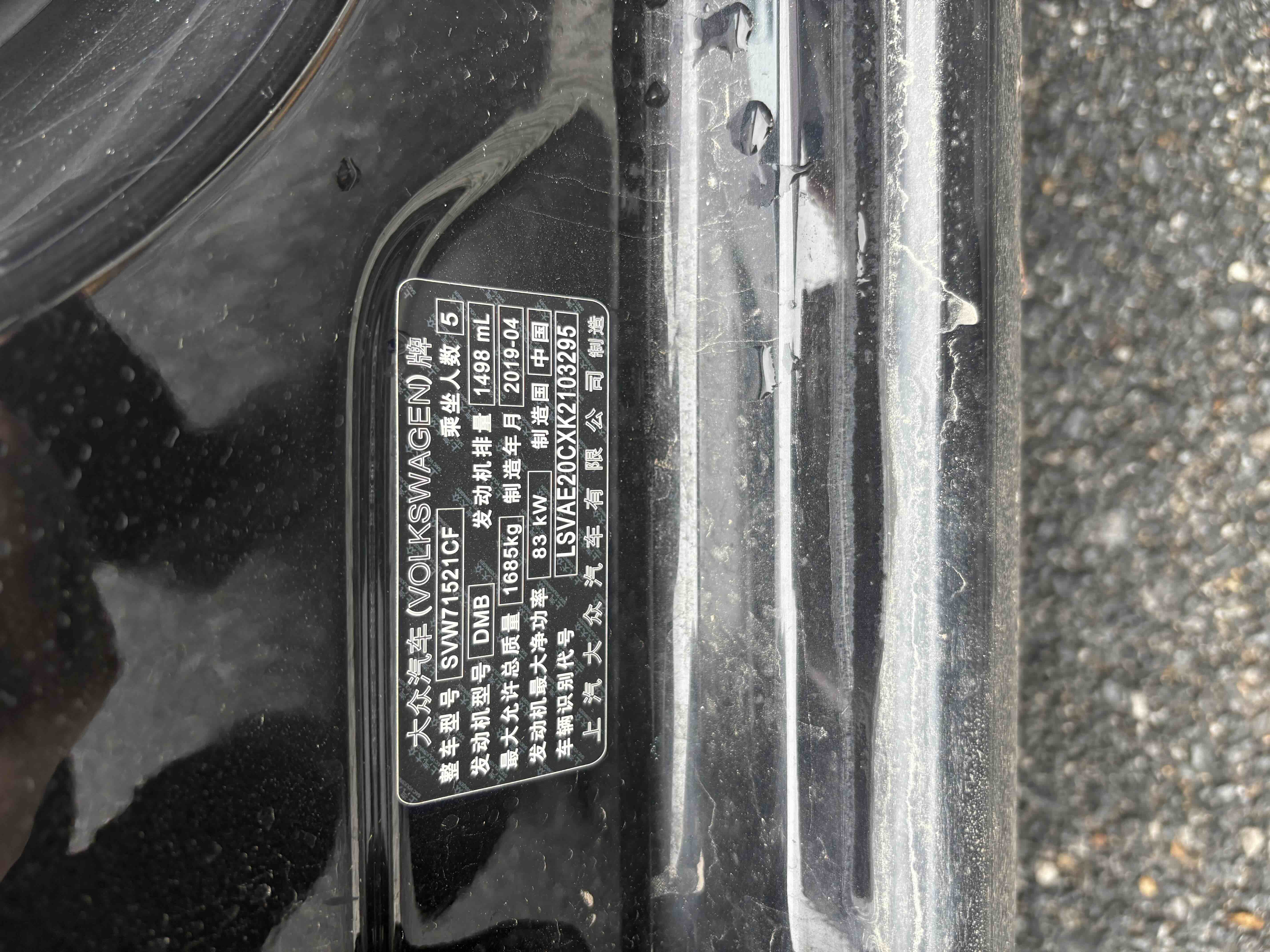 Volkswagen Lavida 2019 immagine di auto #9