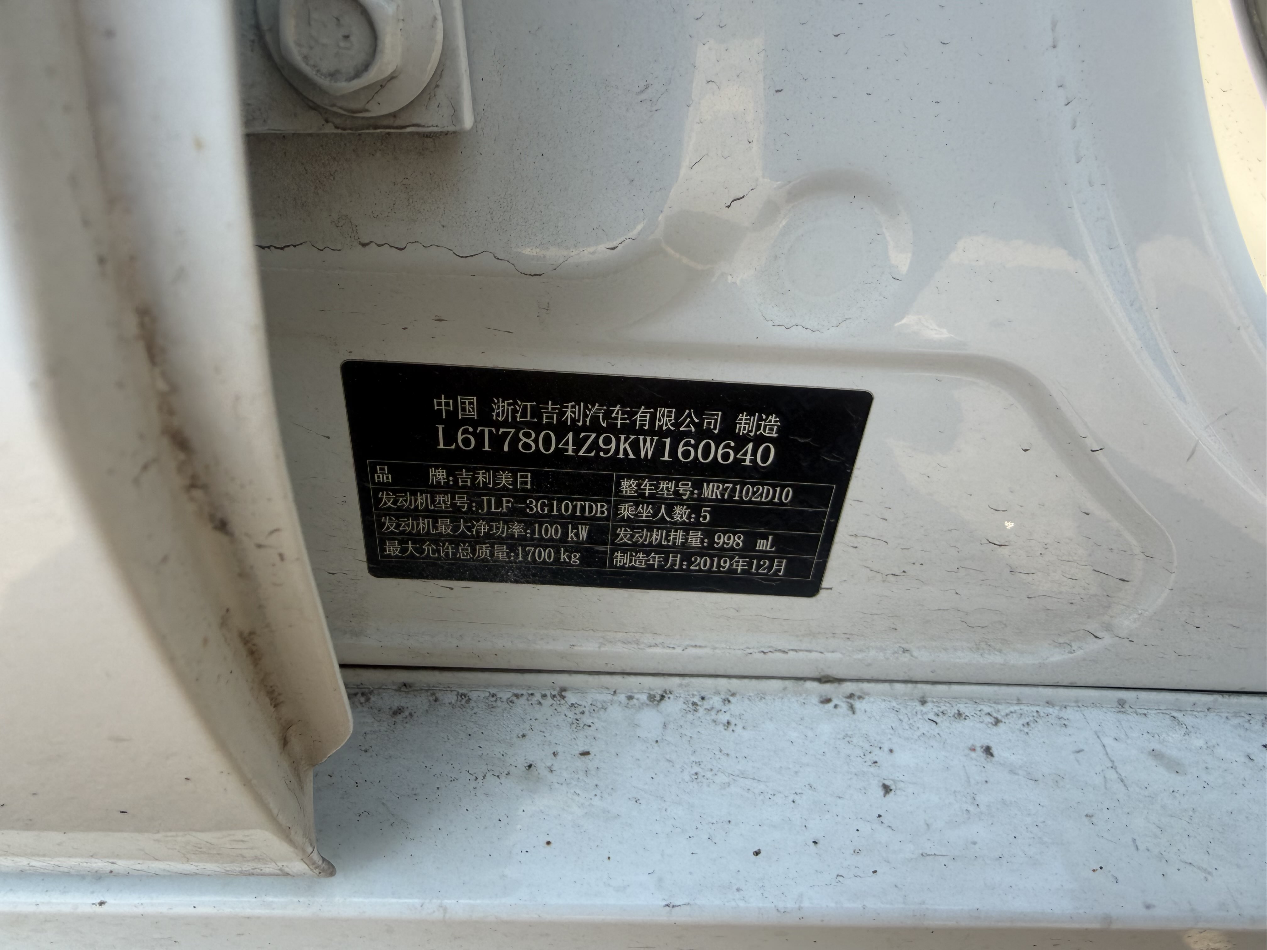 GEELY Binray 2020 car image #9