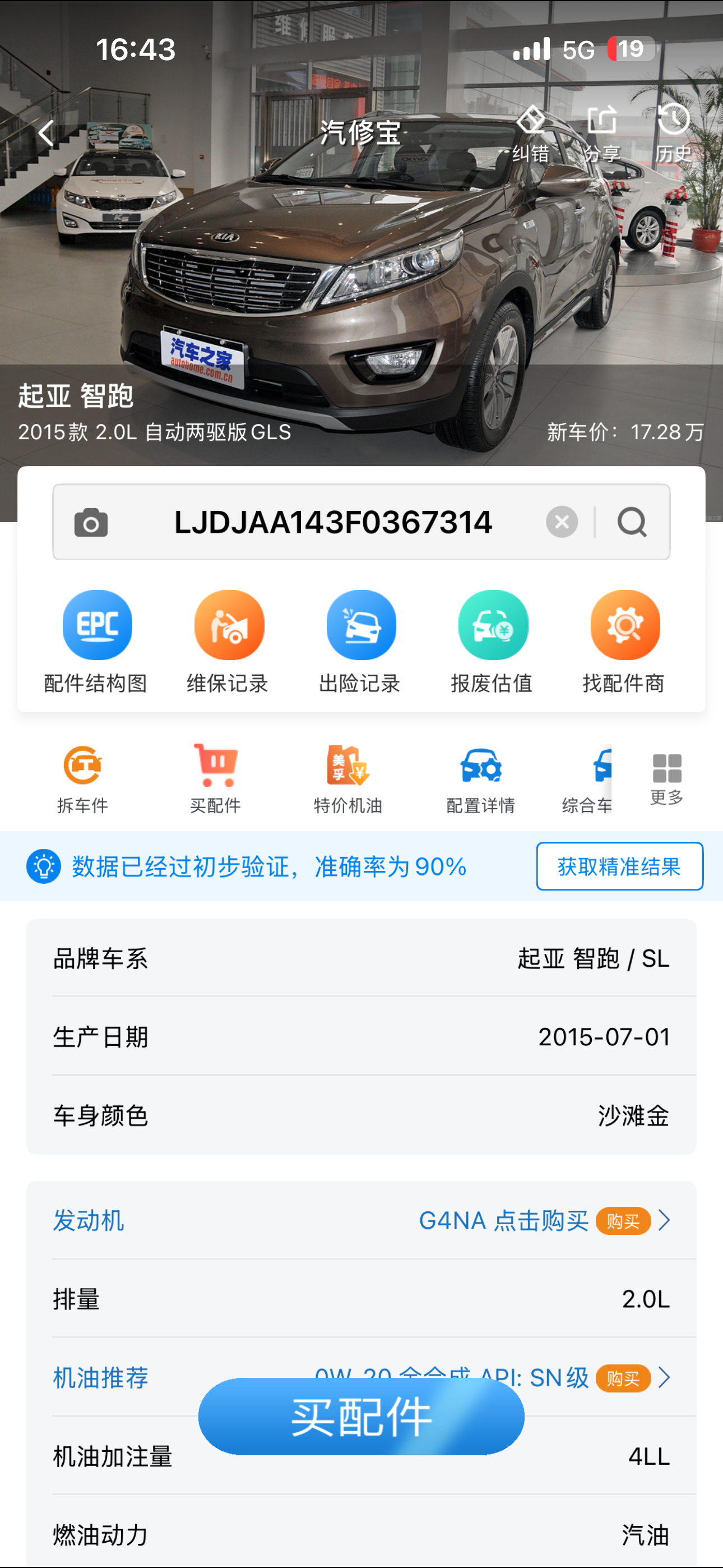 Kia Sportage R 2015 car image #9