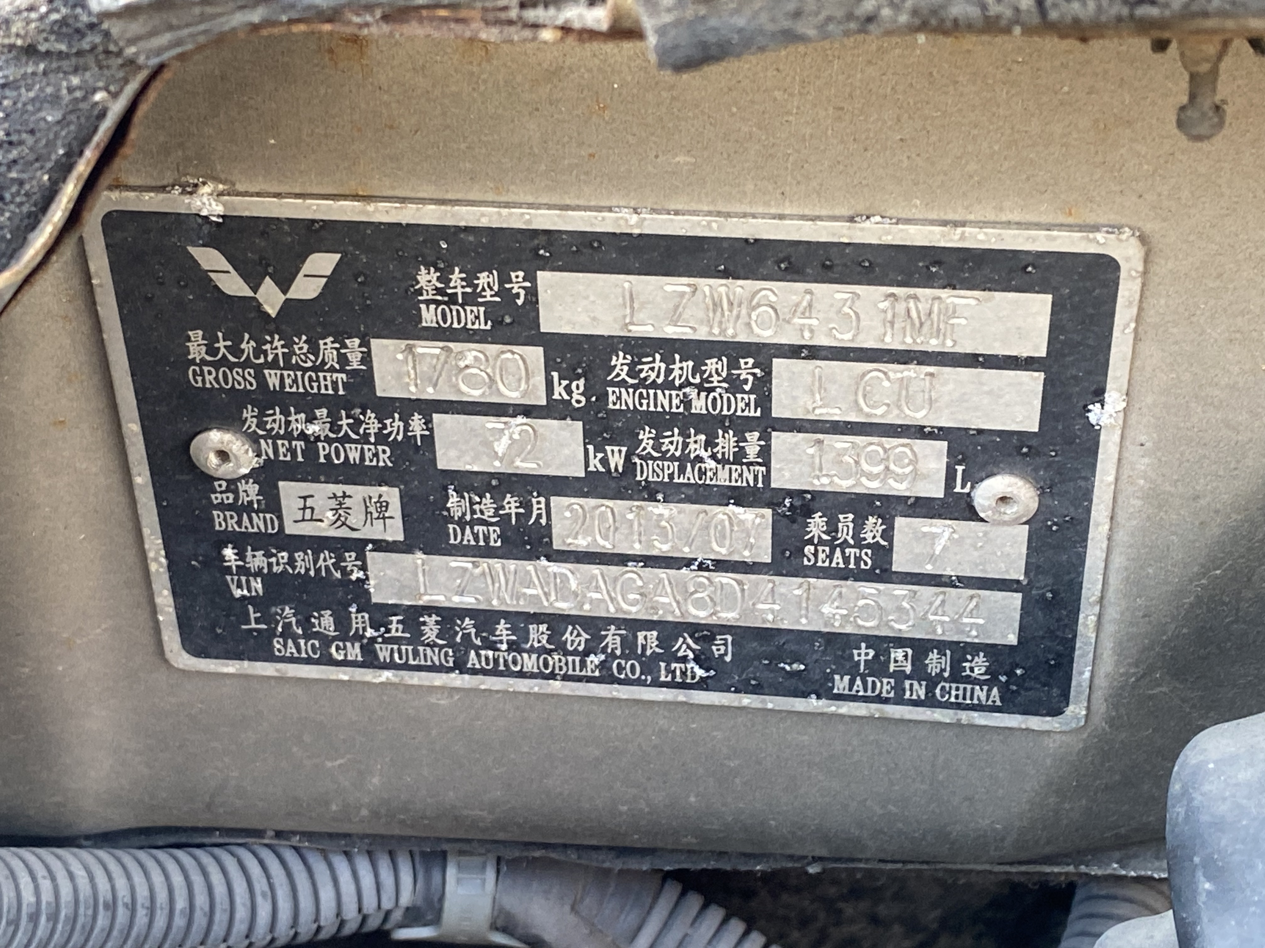 Wuling 2013 #9 Wuling 2013 immagine di auto #9