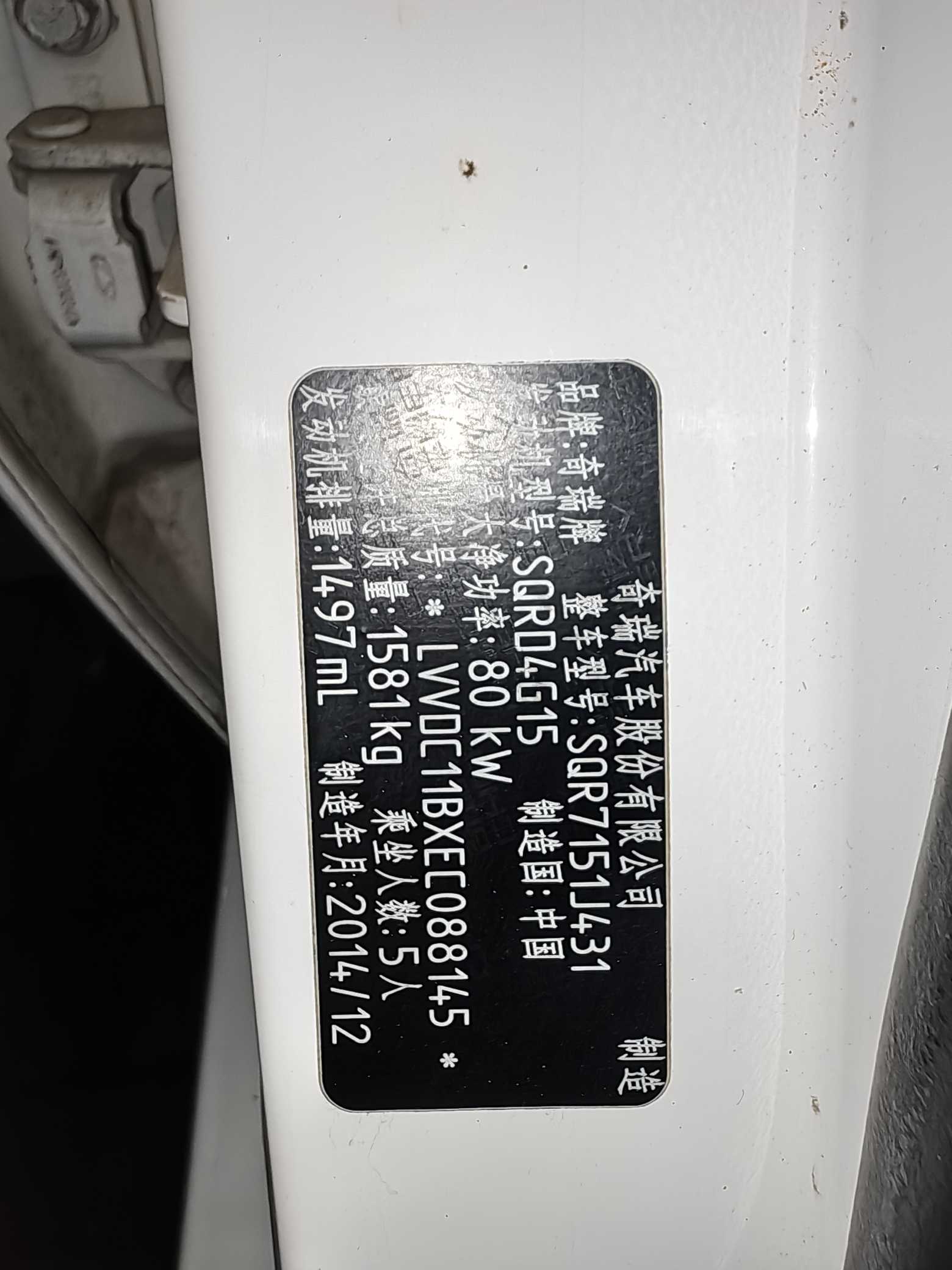 Chery Arrizo 3 2015 car image #9