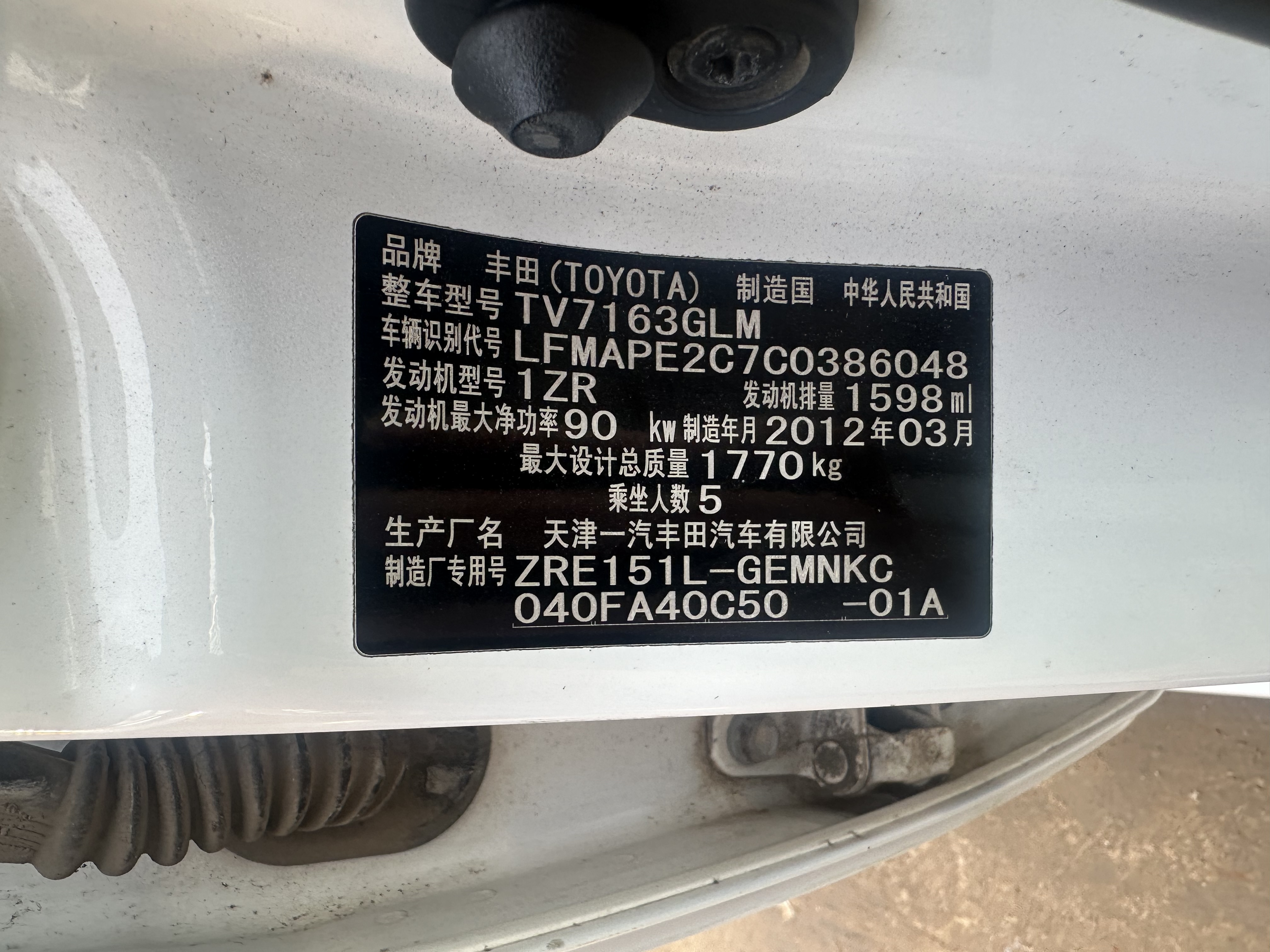 丰田 卡罗拉 2012 汽车图片 #9