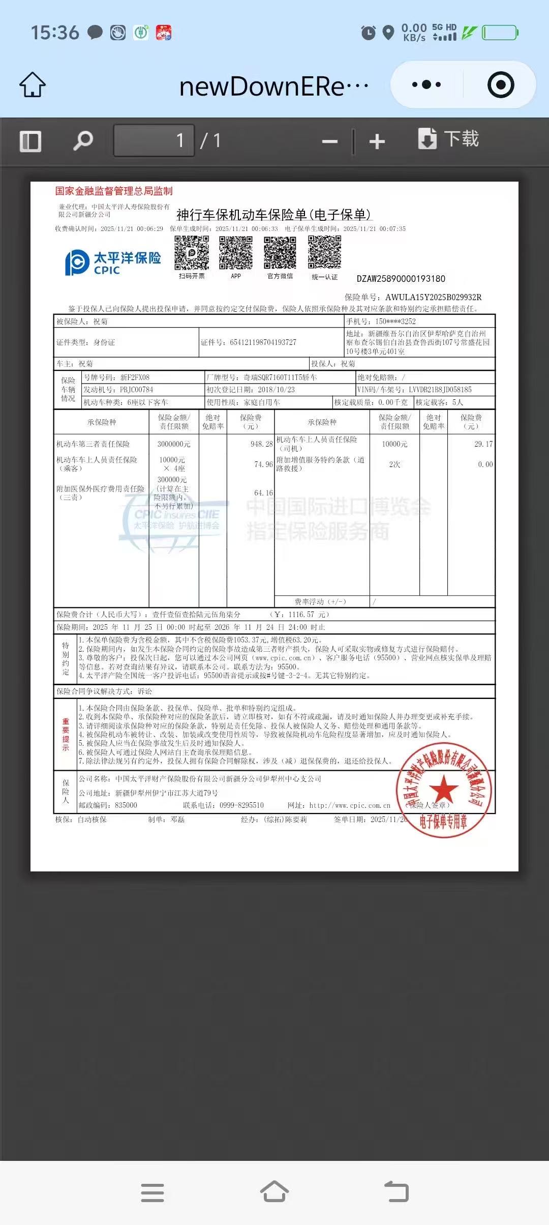 奇瑞 瑞虎3 2018 汽车图片 #9