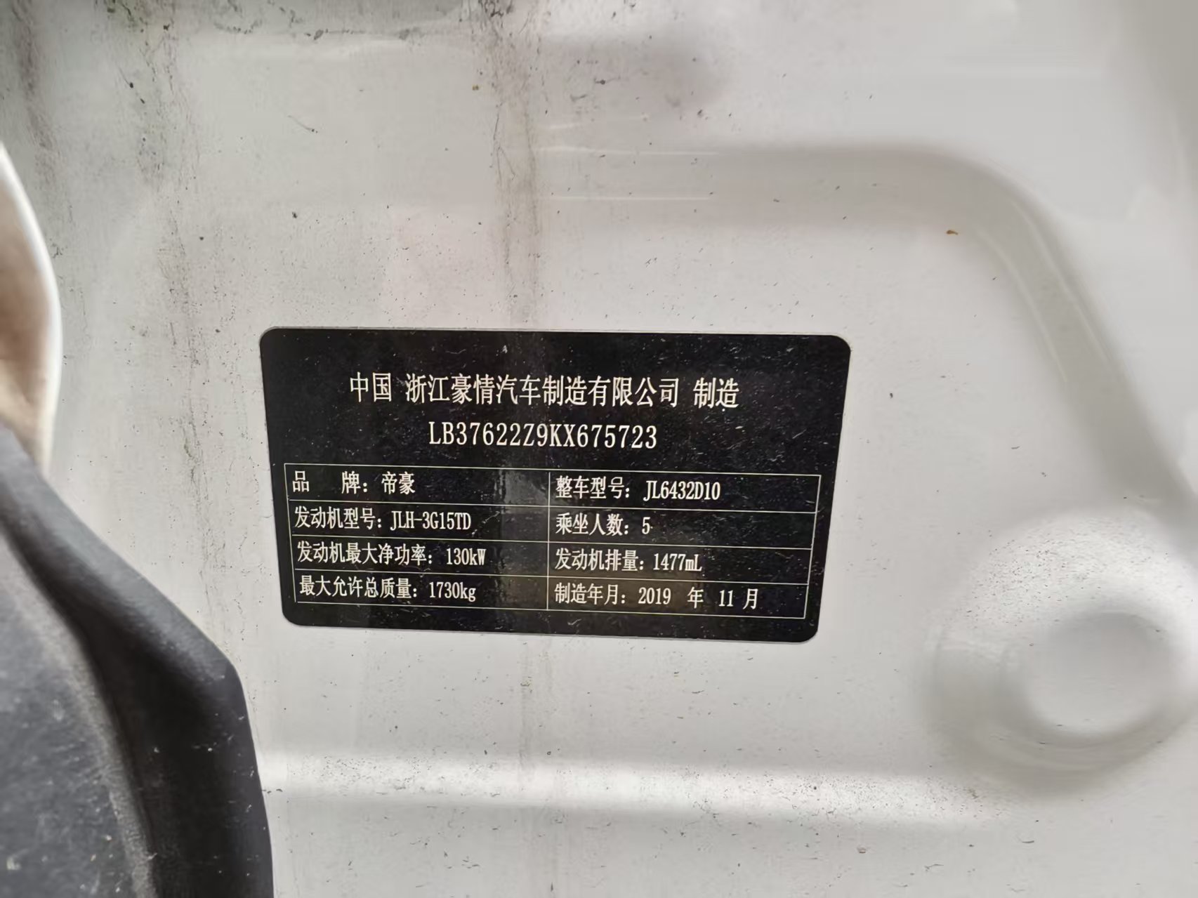 GEELY Coolray 2020 car image #9