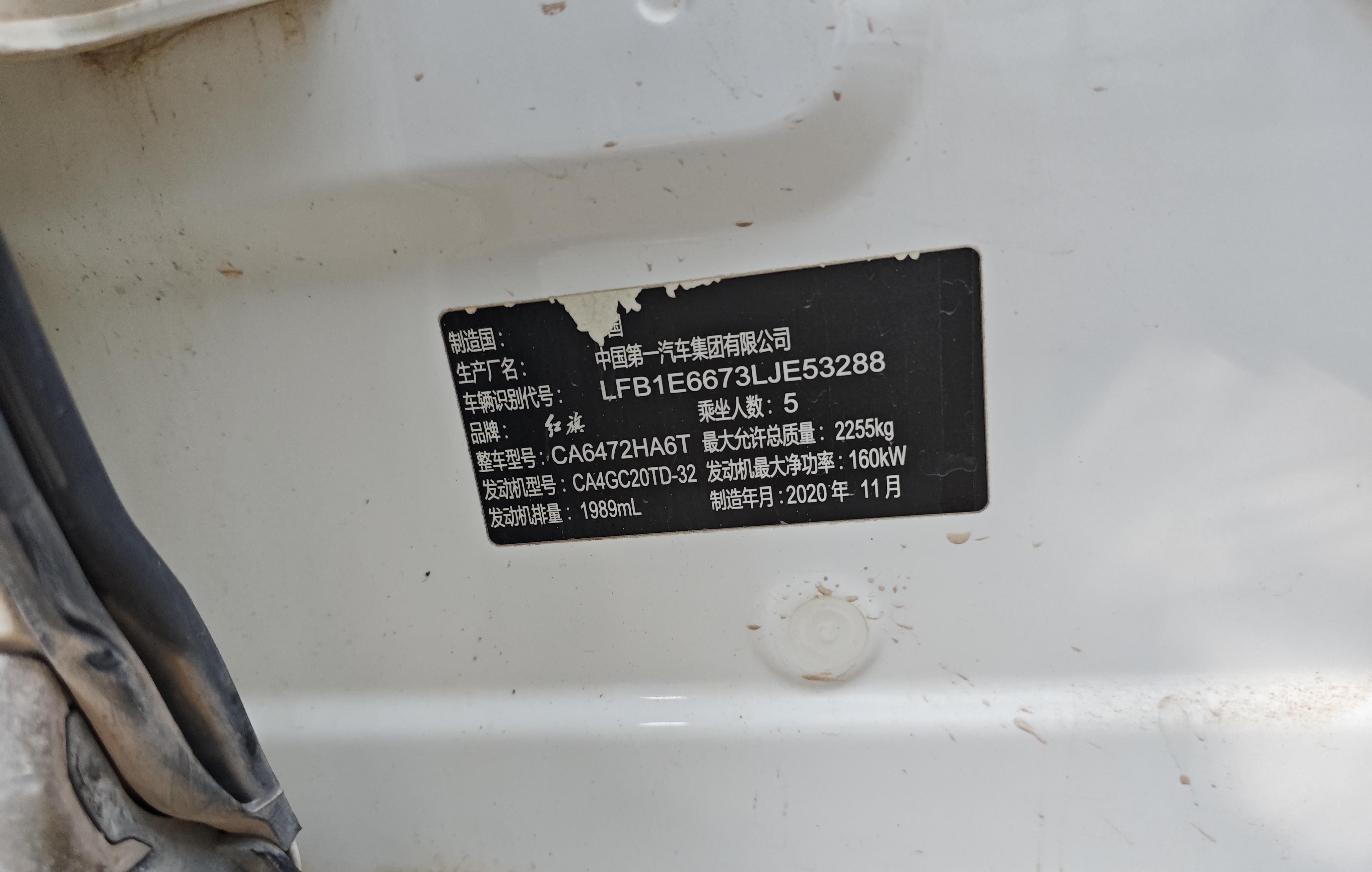 HongQi HS5 2020 car image #9