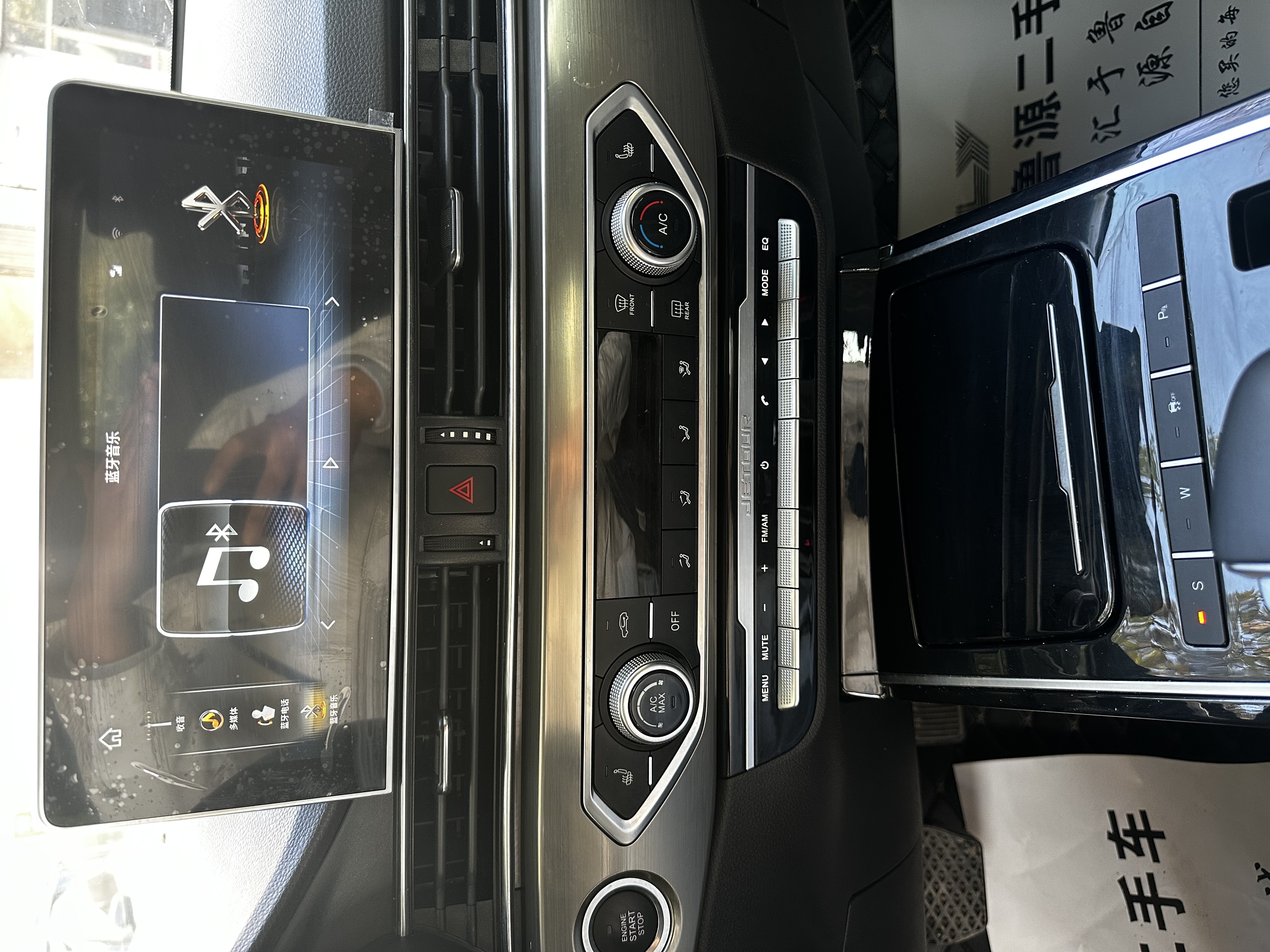 Jetour X70S 2019 #9 Jetour X70S 2019 immagine di auto #9