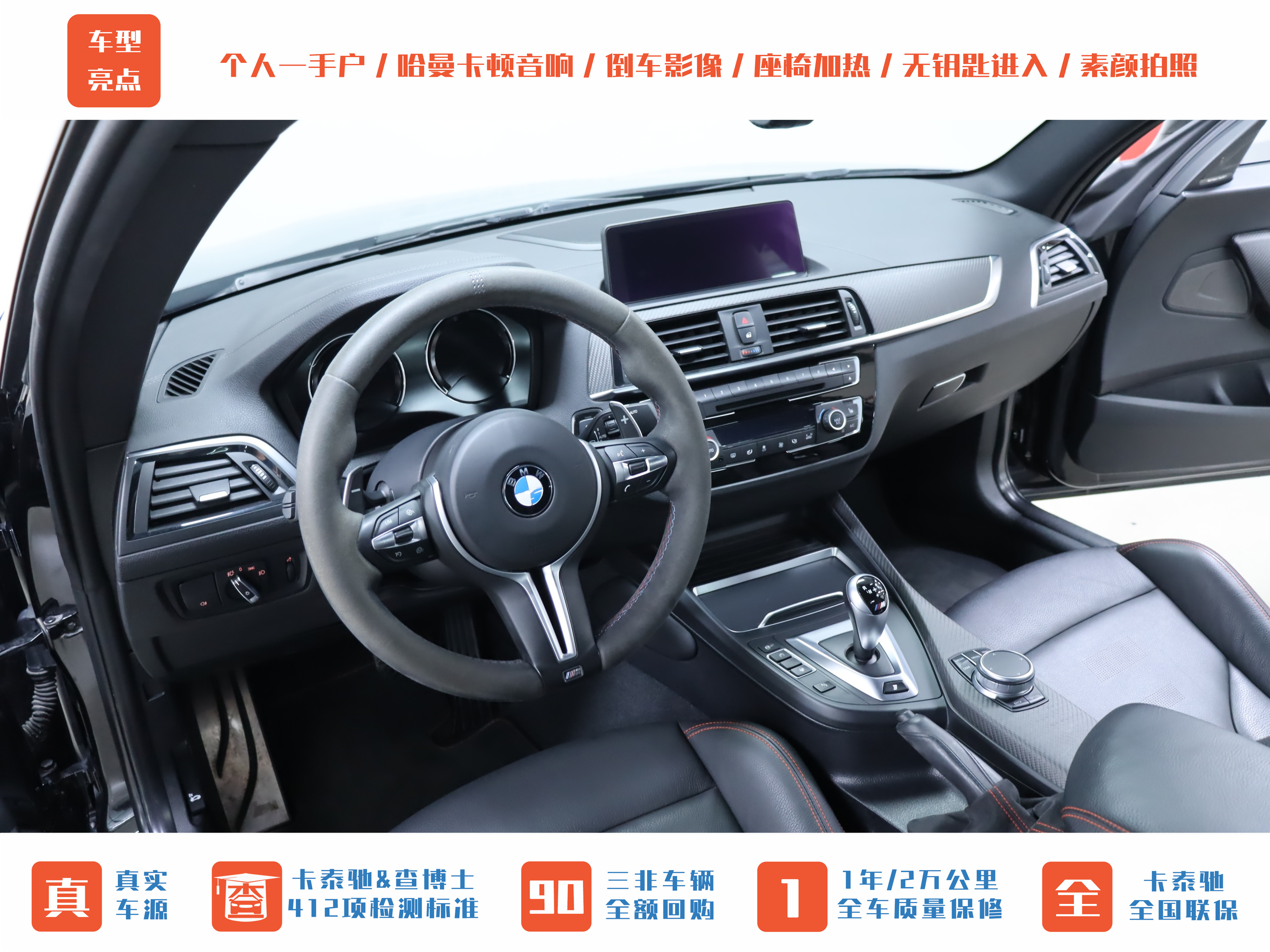 BMW M2 2020 car image #9