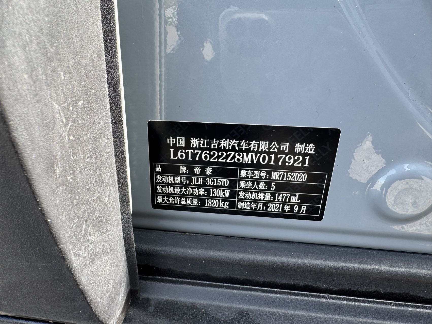 GEELY ICON 2022 صورة سيارة #9