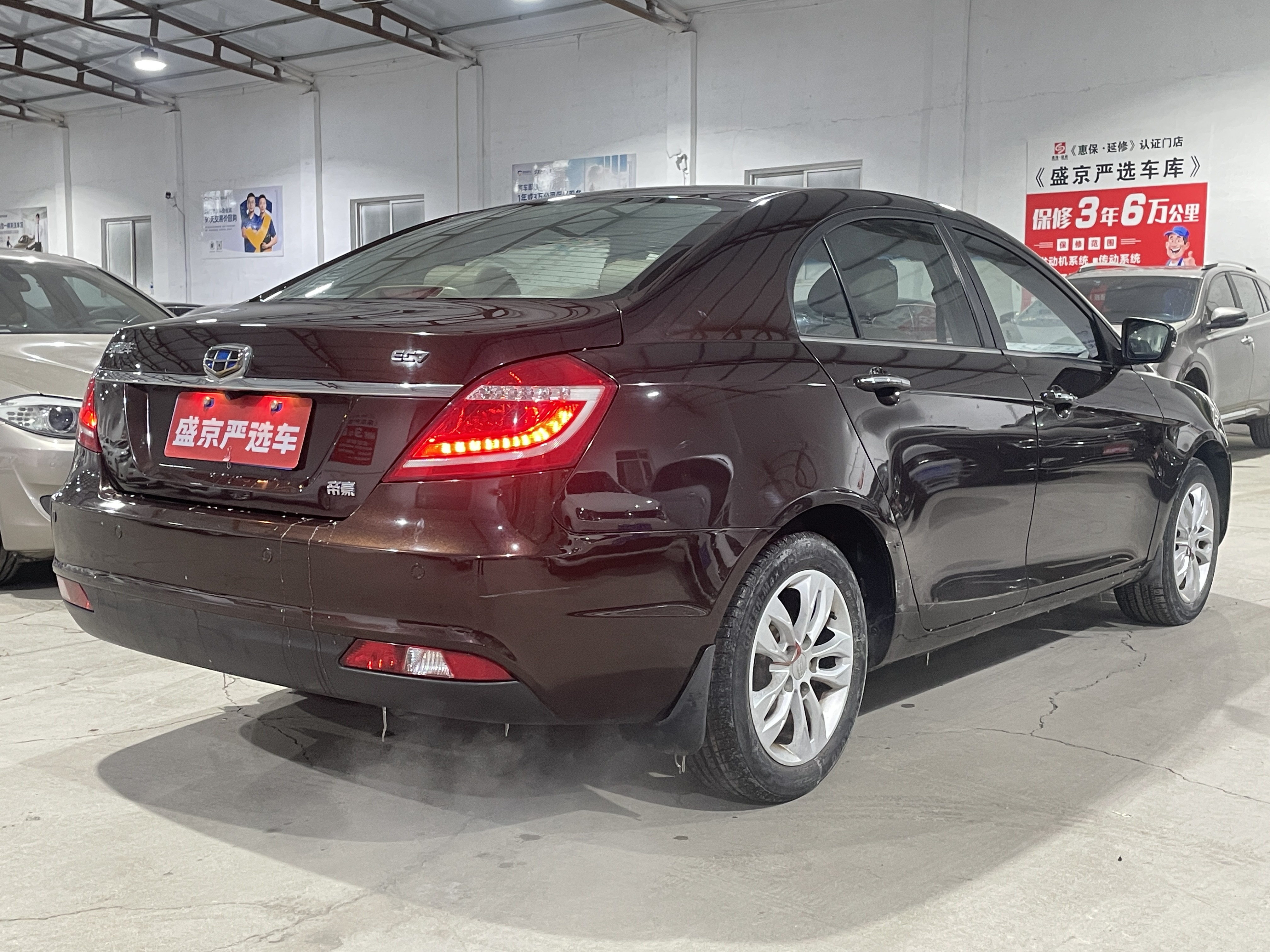 Emgrand 2015 #9 Emgrand 2015 car image #9