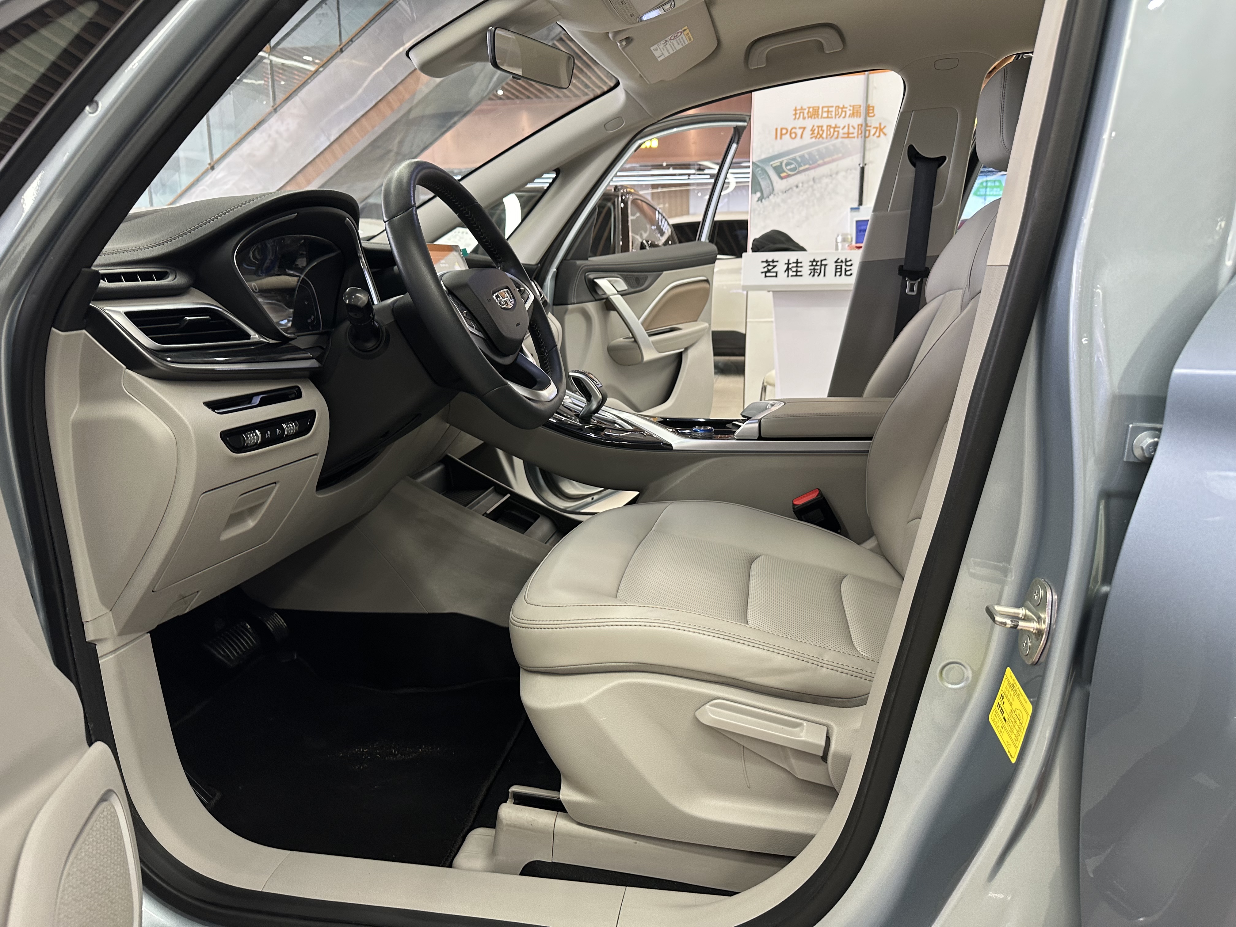 GEELY JiaJi New Energy 2021 car image #9