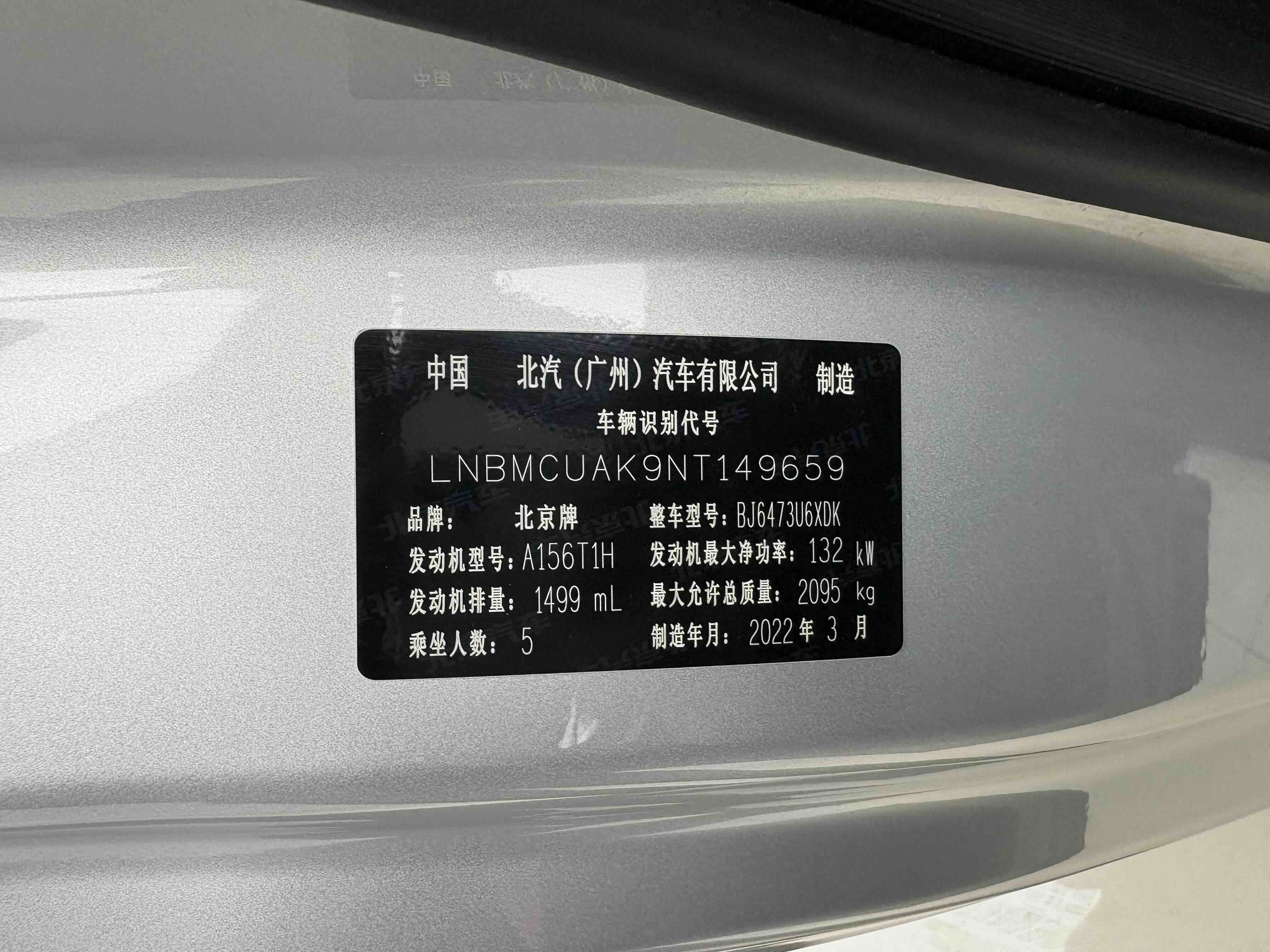 北京汽车 北京X7 2023 汽车图片 #9