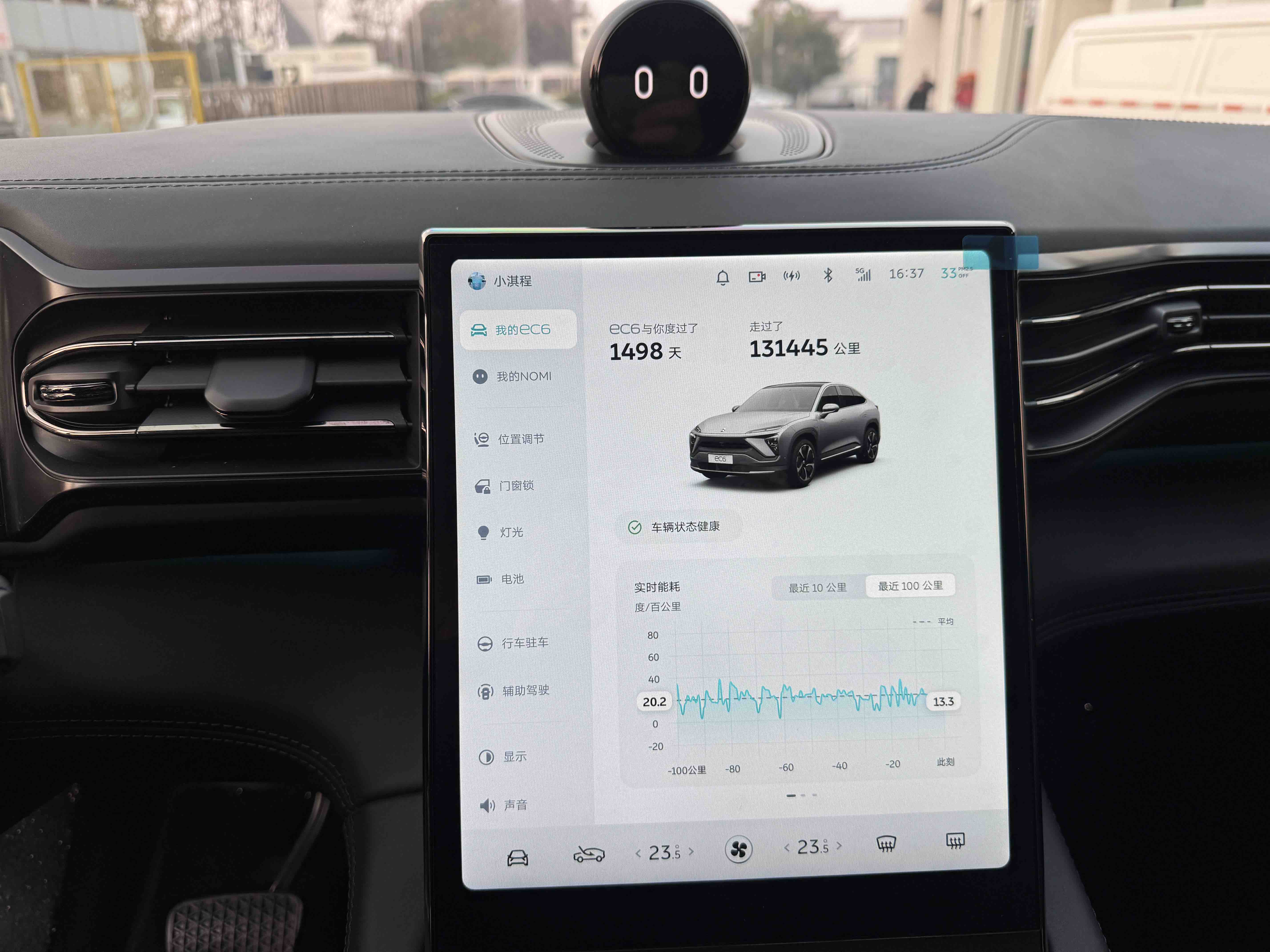 蔚来 蔚来EC6 2021 汽车图片 #9