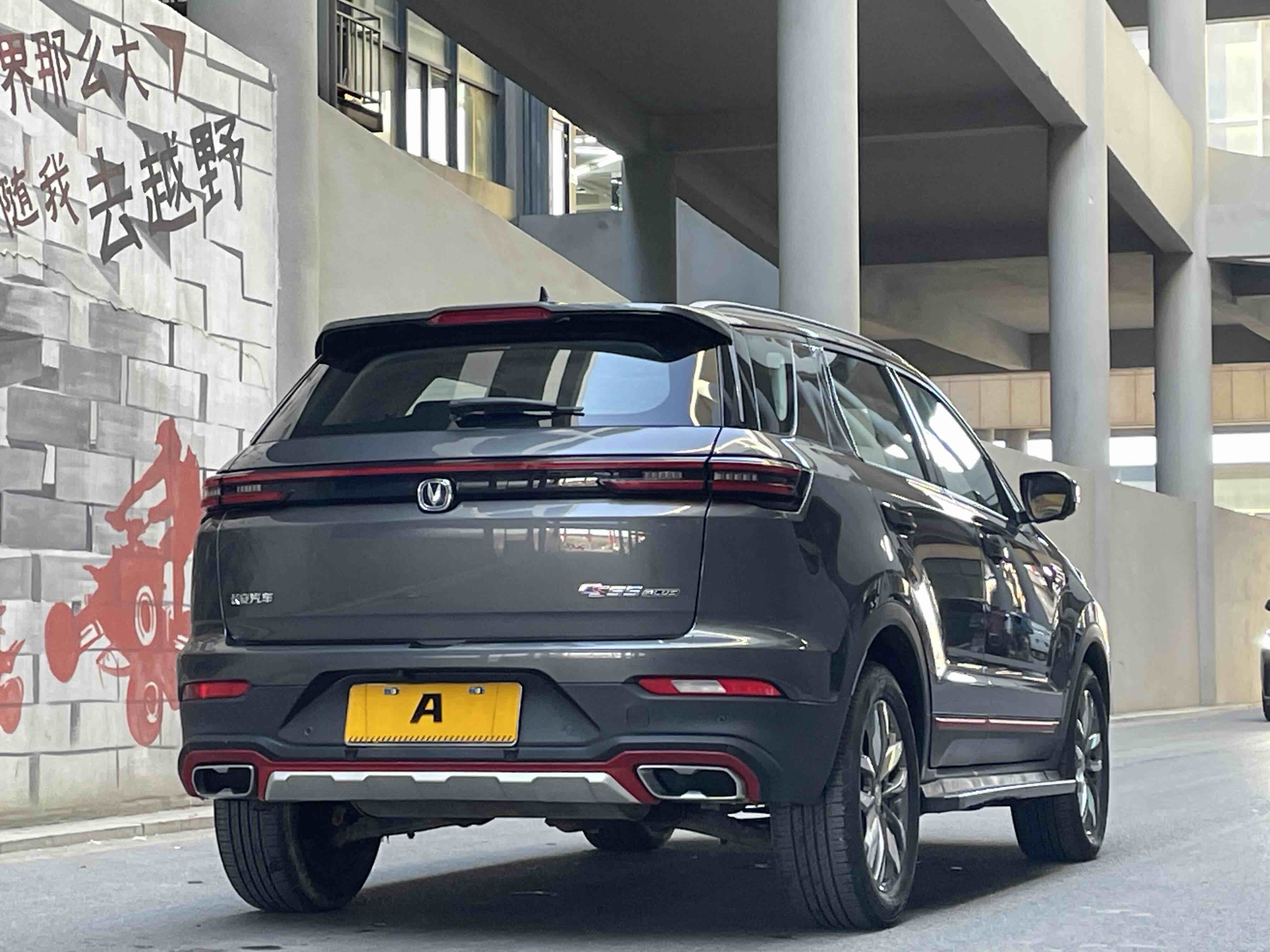 Changan CS55 Plus 2021 car image #9