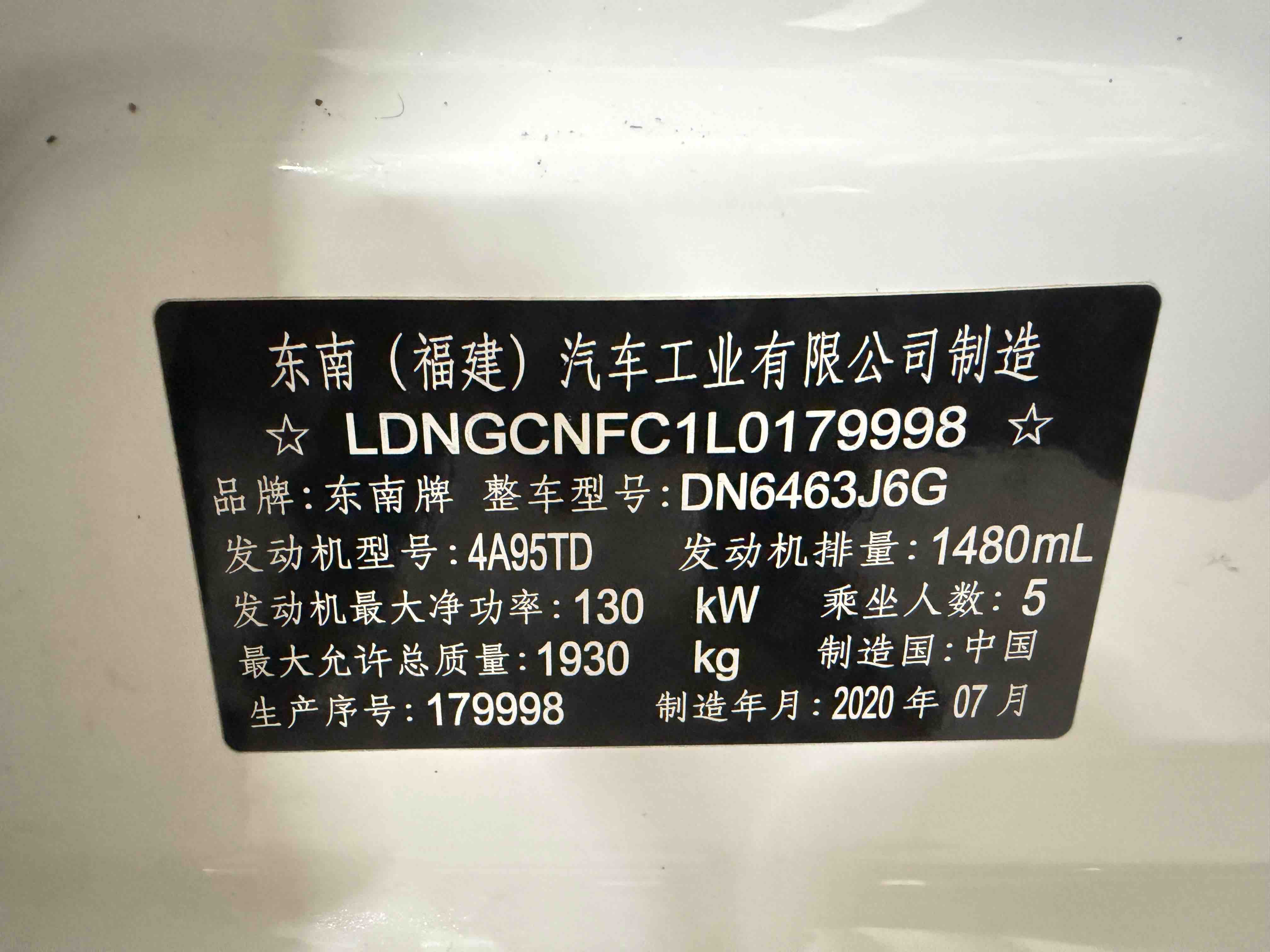 Soueast DX7 2020 immagine di auto #9