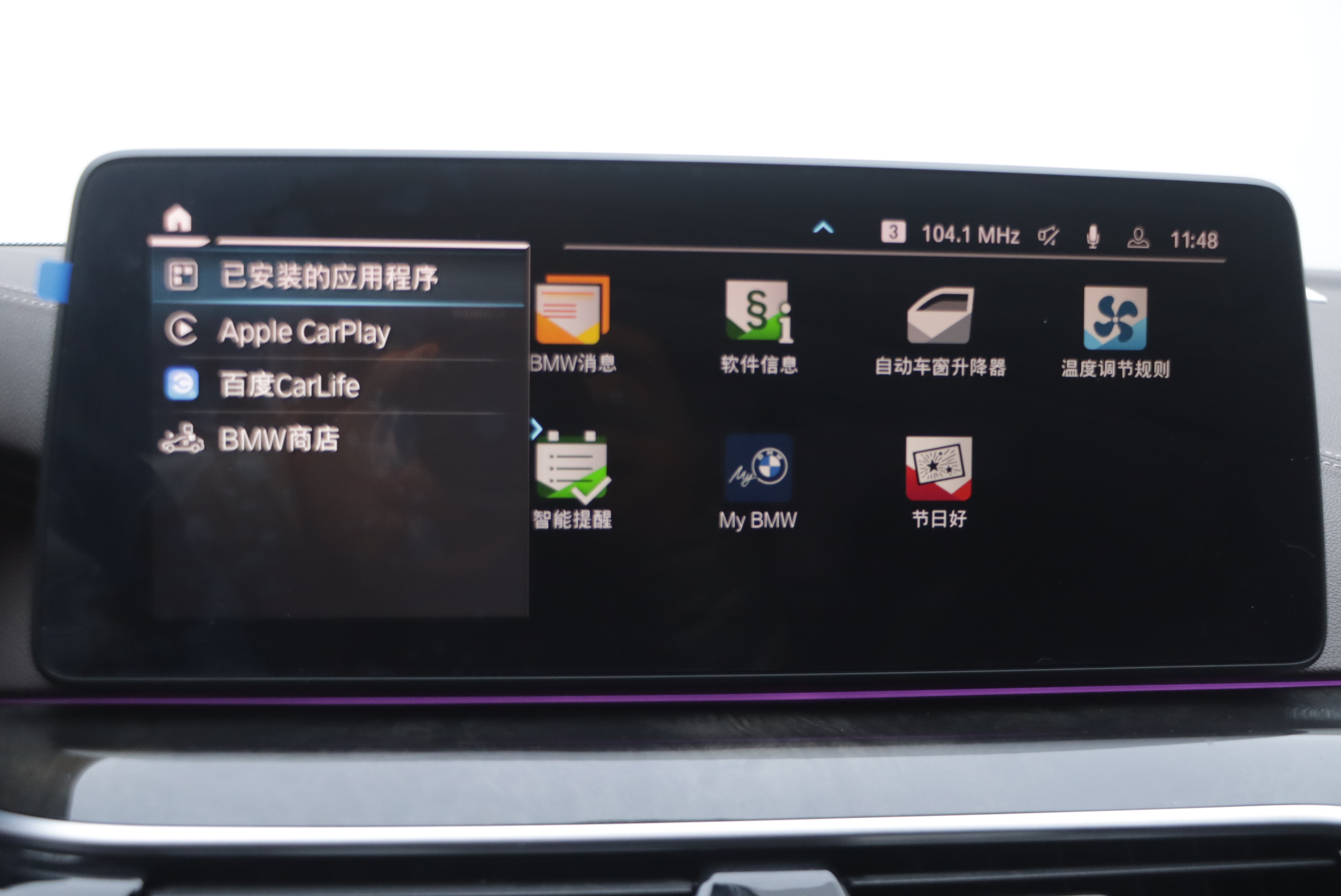 BMW 5 Series New Energy 2021 car image #9